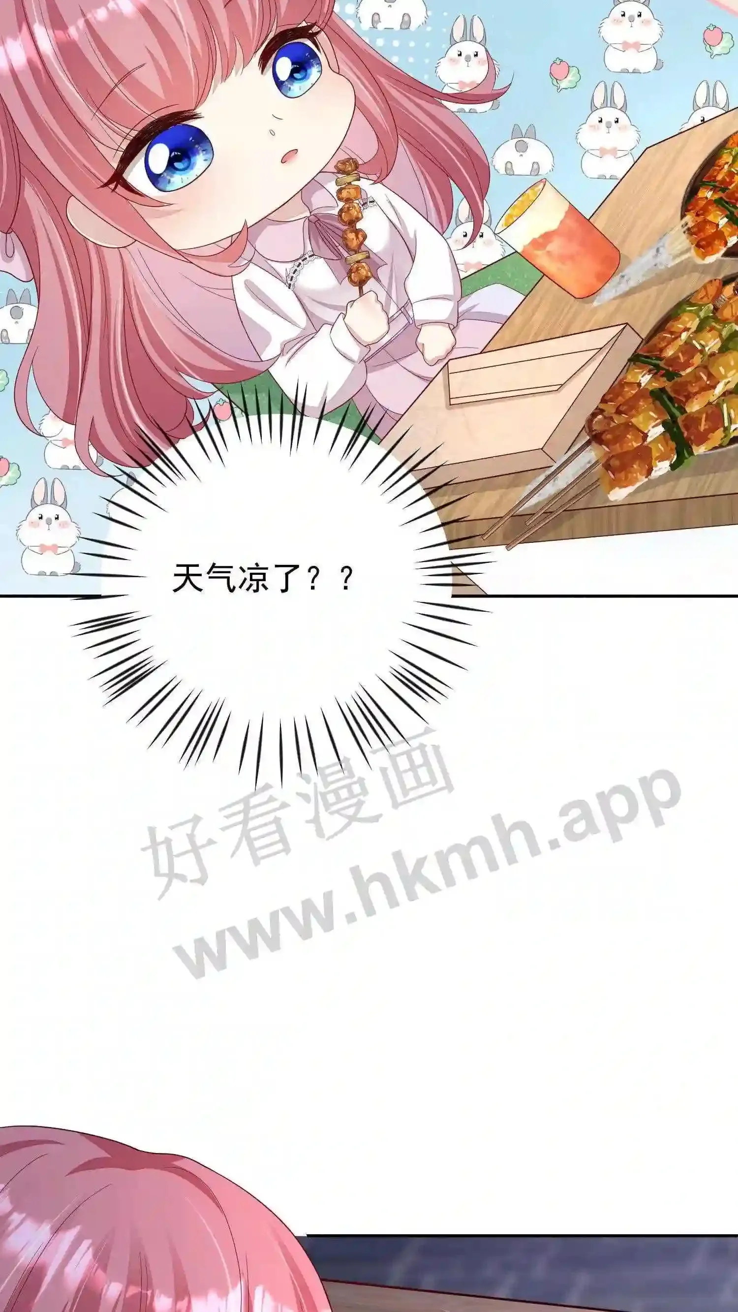 第5话 I'm back! 第23页
