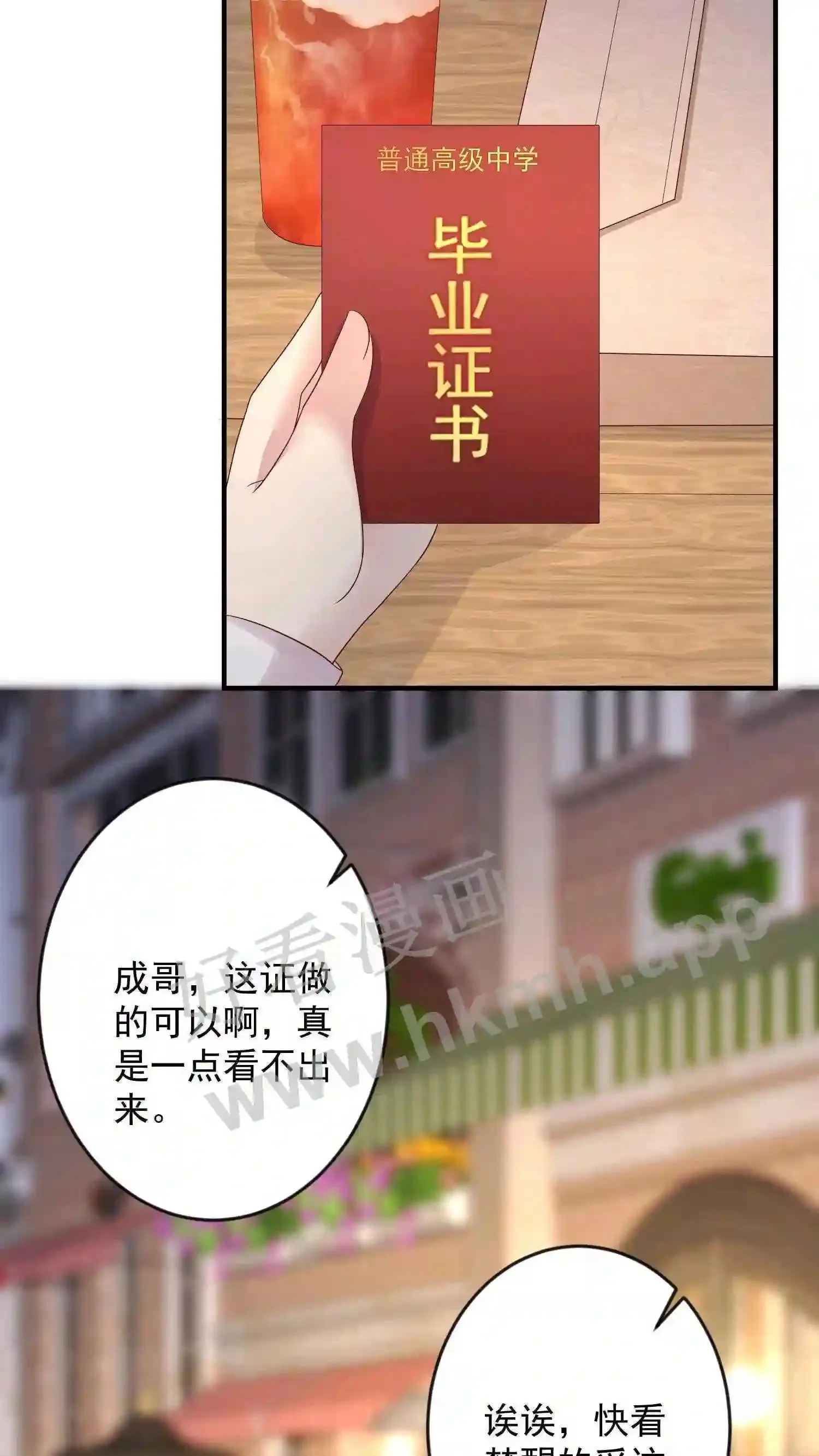 第5话 I'm back! 第25页
