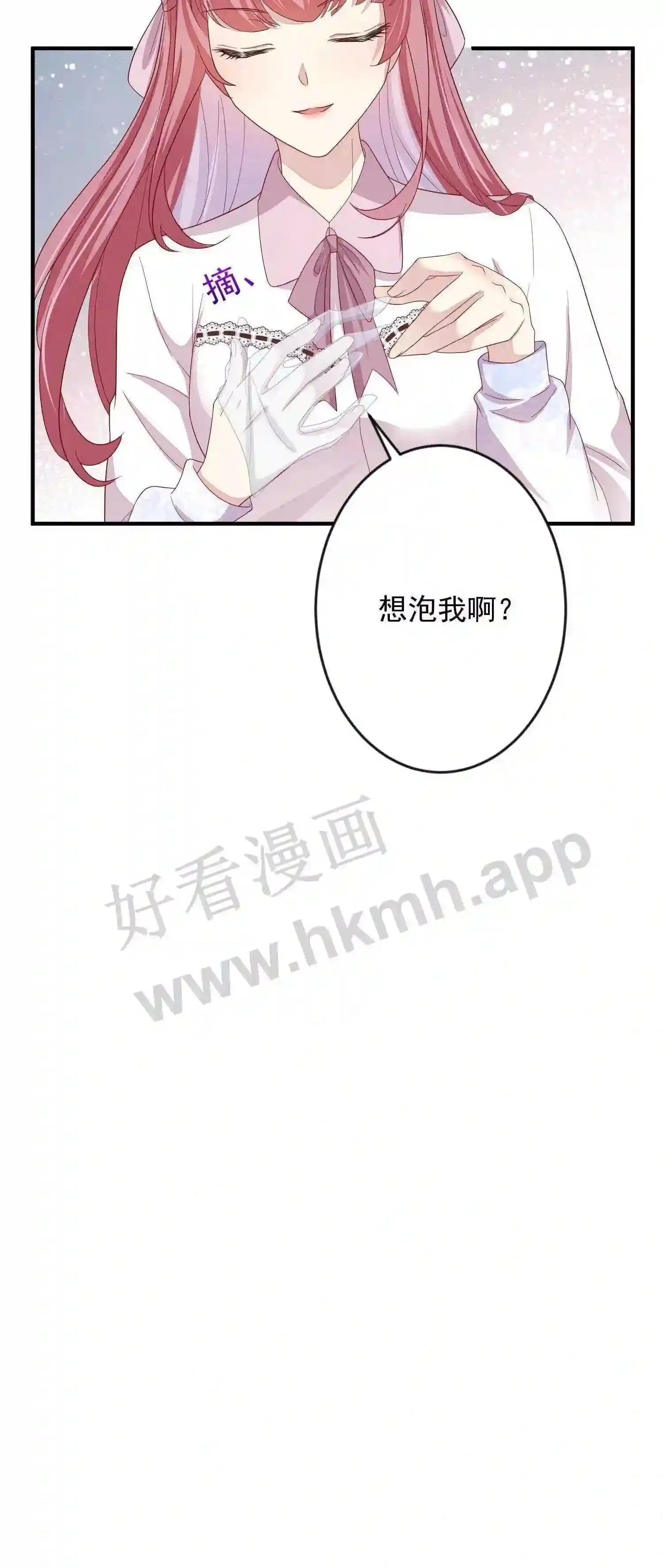 第5话 I'm back! 第31页