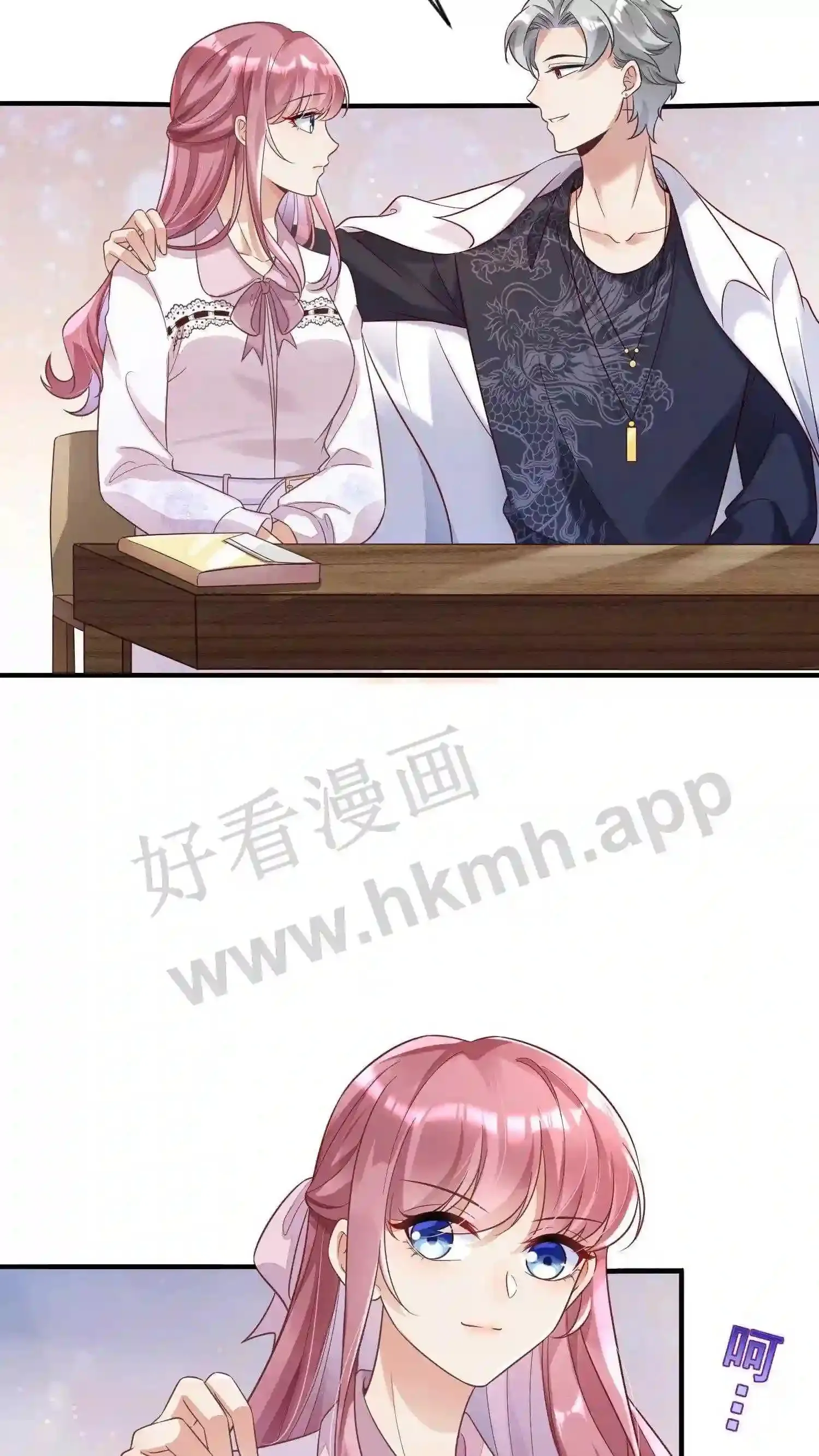 第6话 外出遇见厉天阙?! 第3页