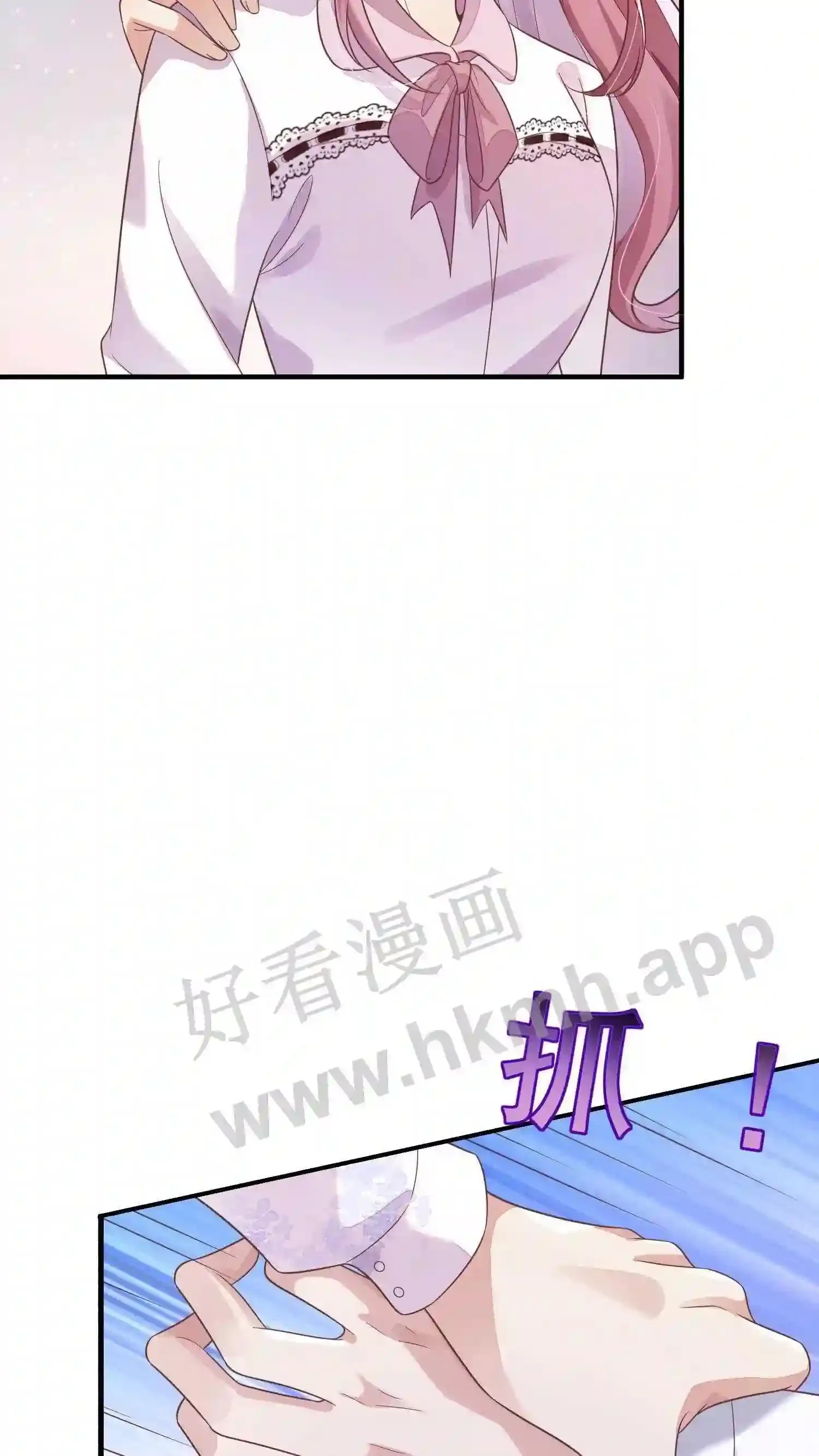 第6话 外出遇见厉天阙?! 第4页
