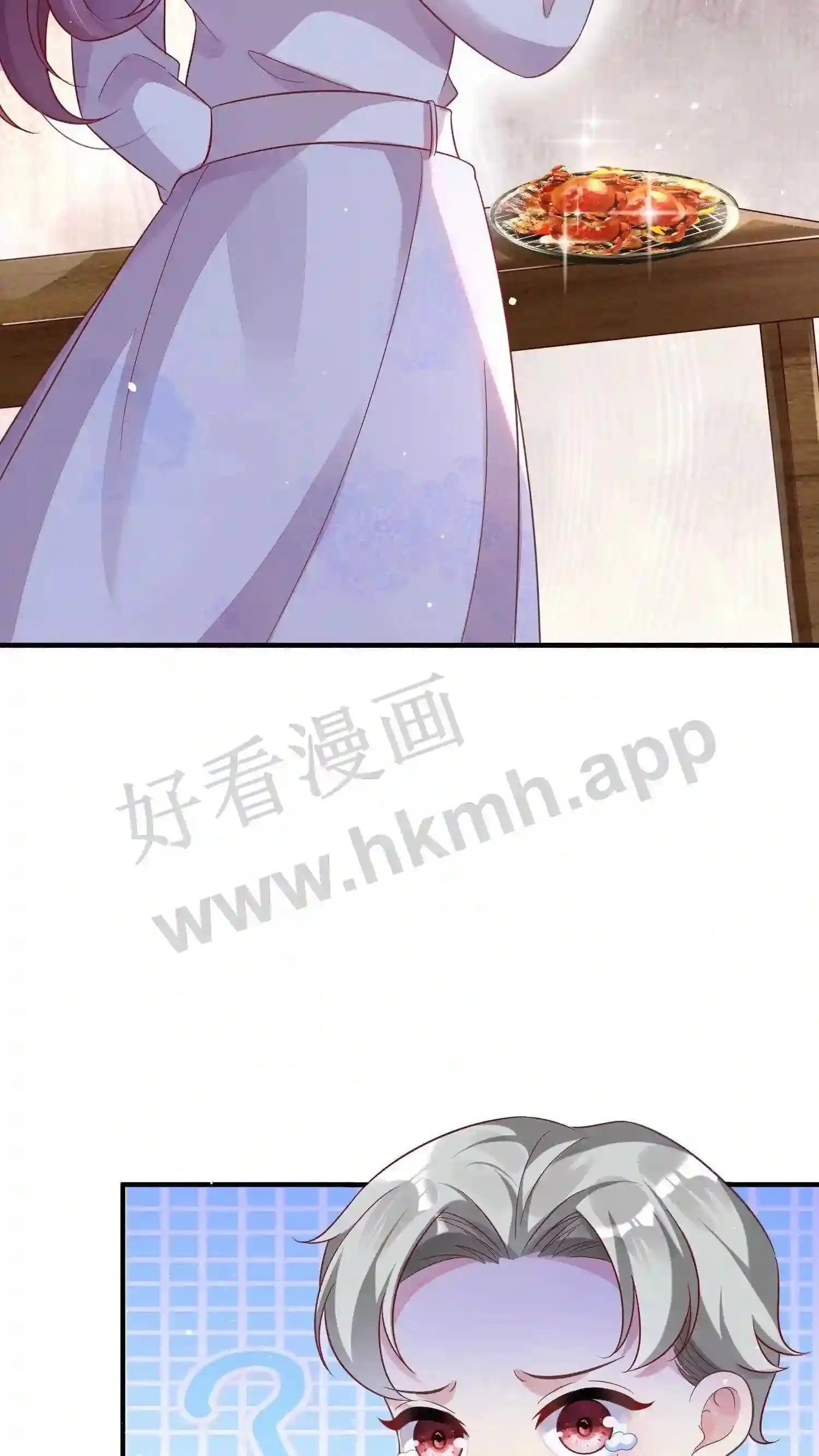 第6话 外出遇见厉天阙?! 第12页