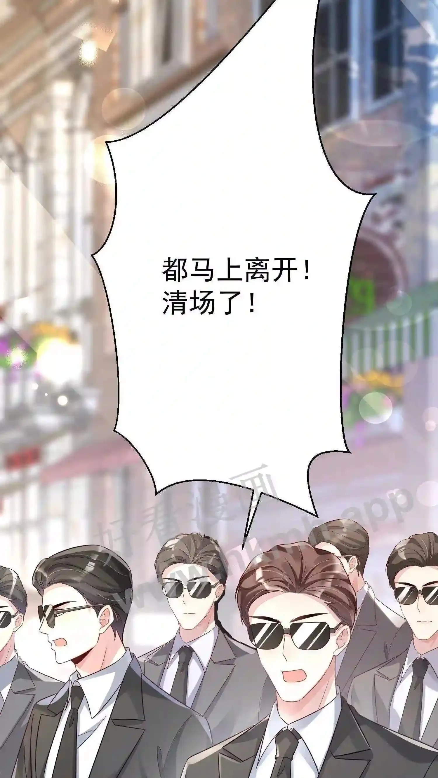 第6话 外出遇见厉天阙?! 第18页