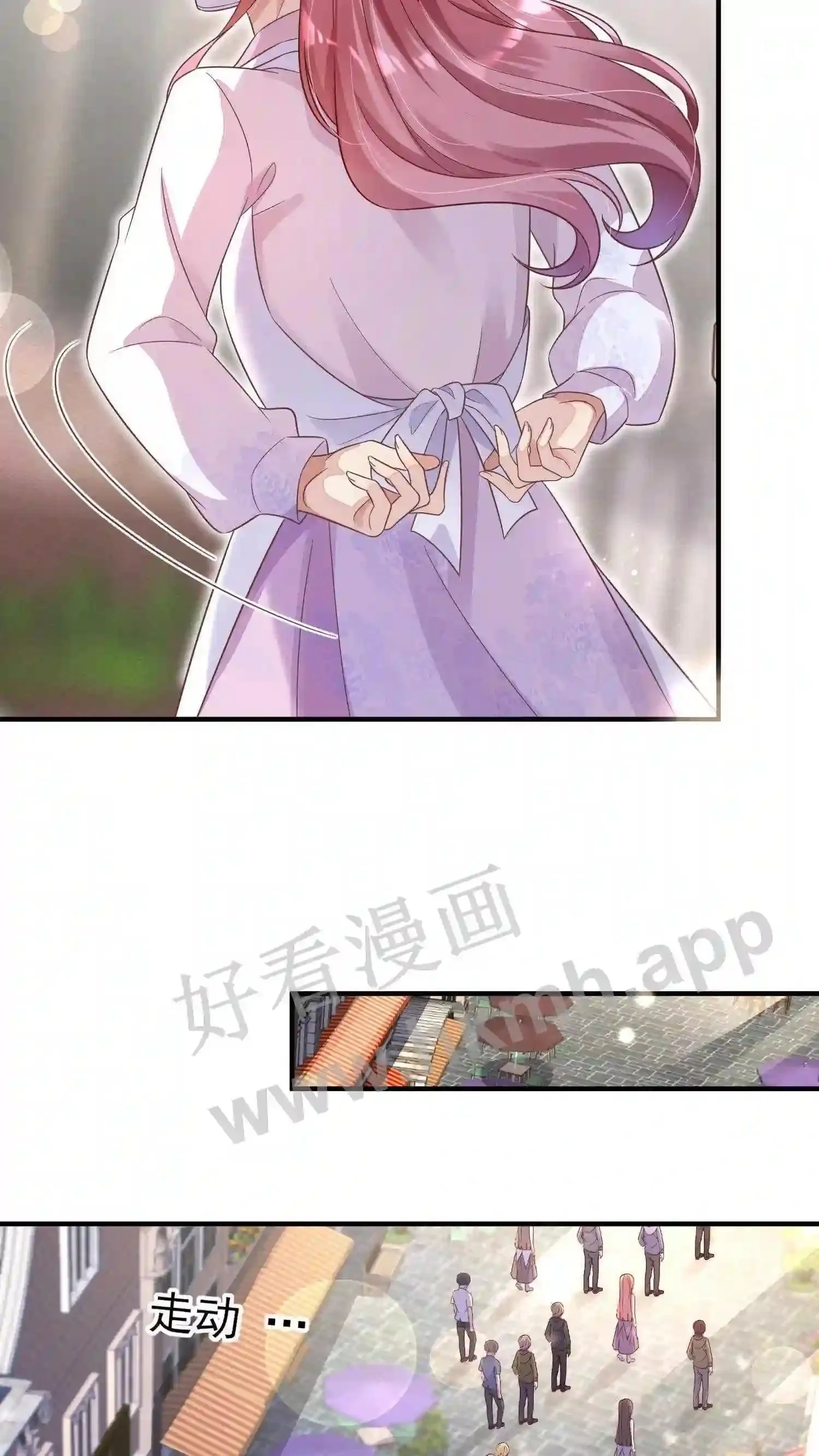 第6话 外出遇见厉天阙?! 第26页