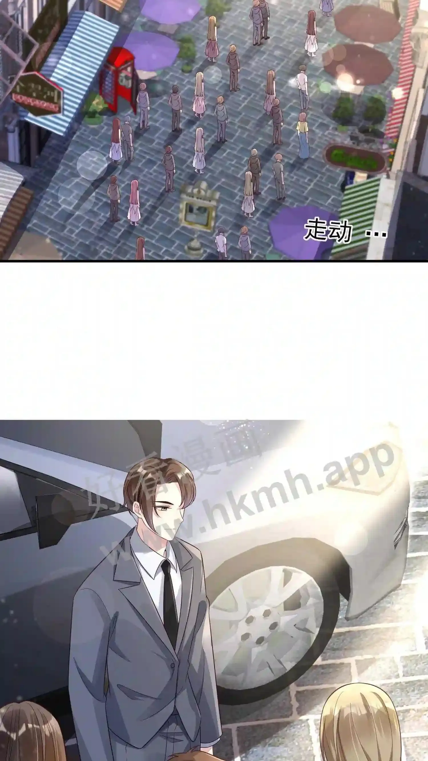 第6话 外出遇见厉天阙?! 第27页