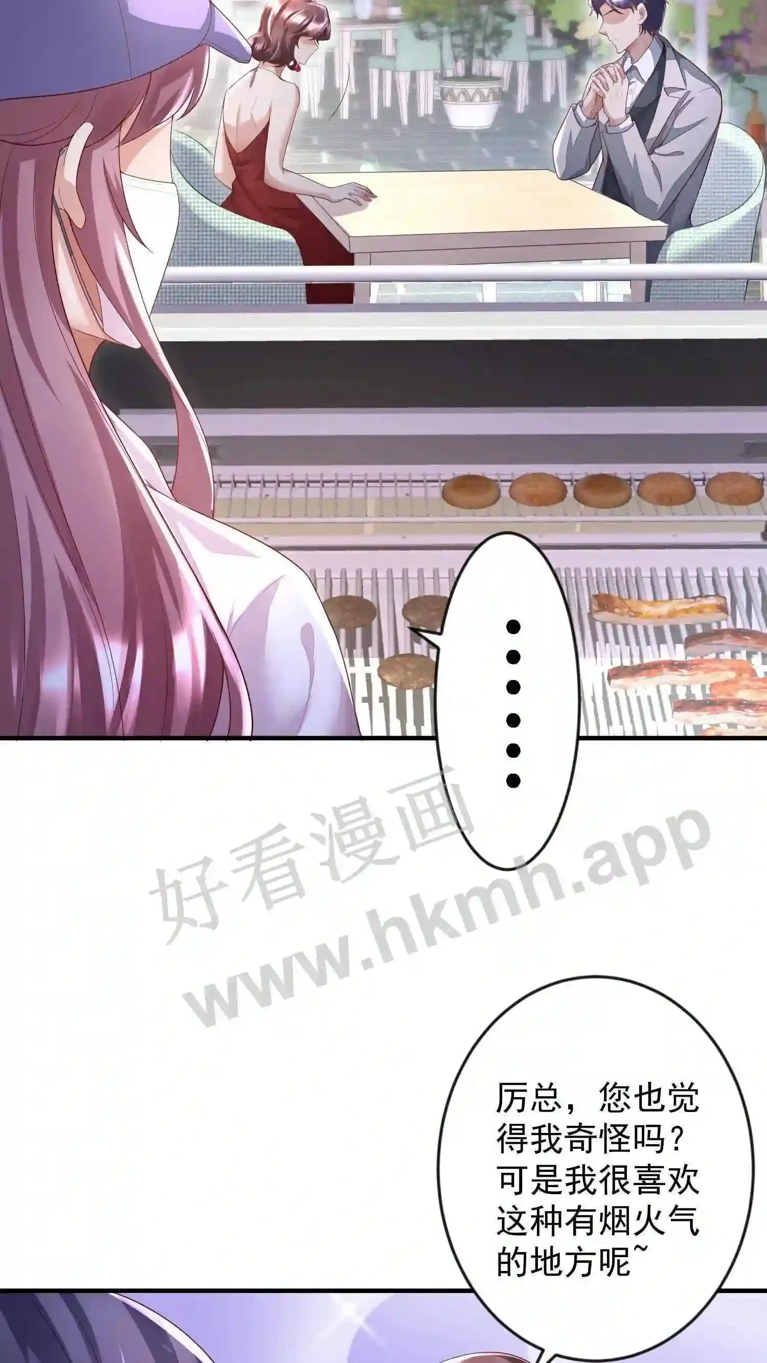第7话 厉天阙被刺杀 第6页