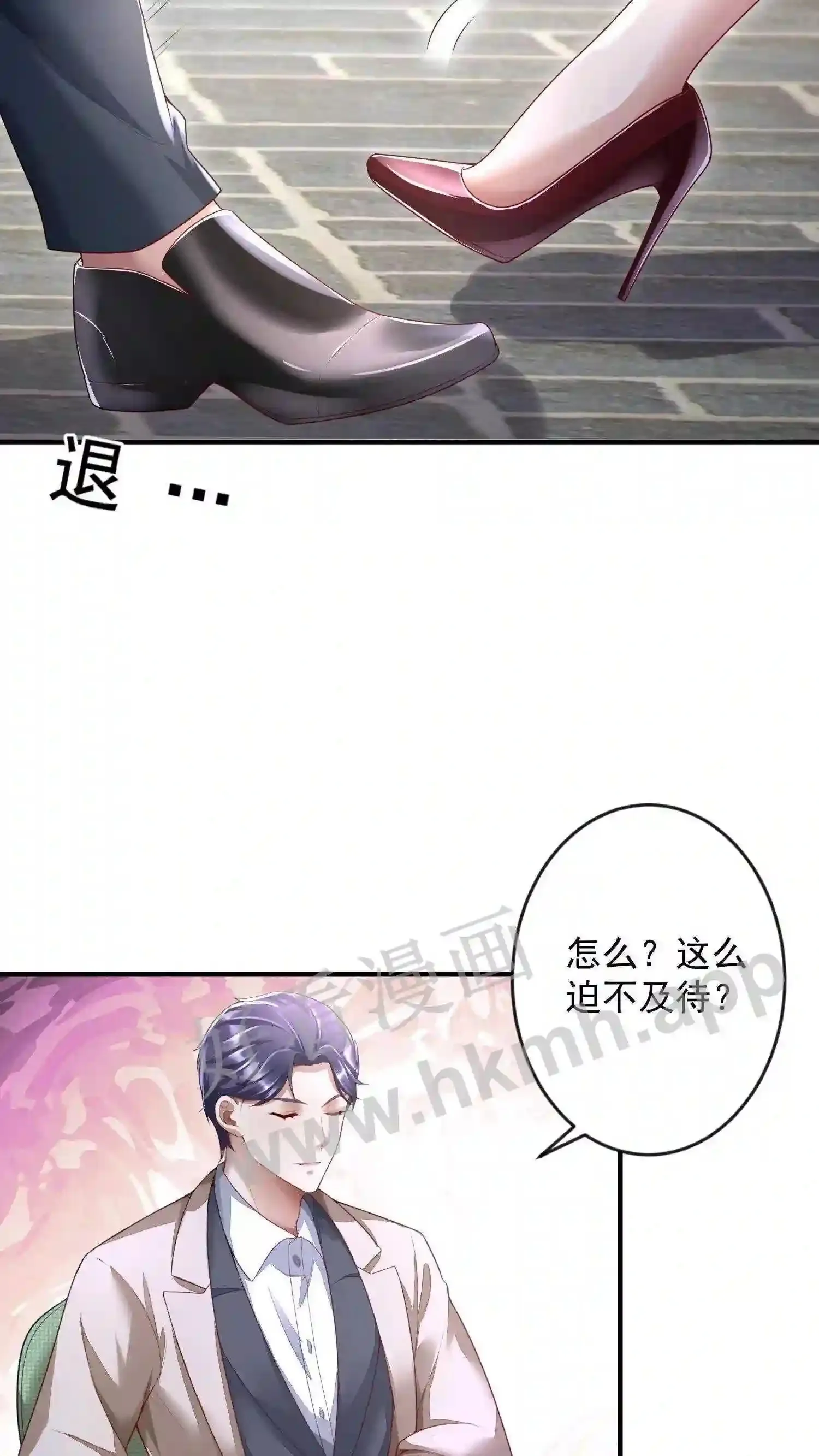 第7话 厉天阙被刺杀 第8页
