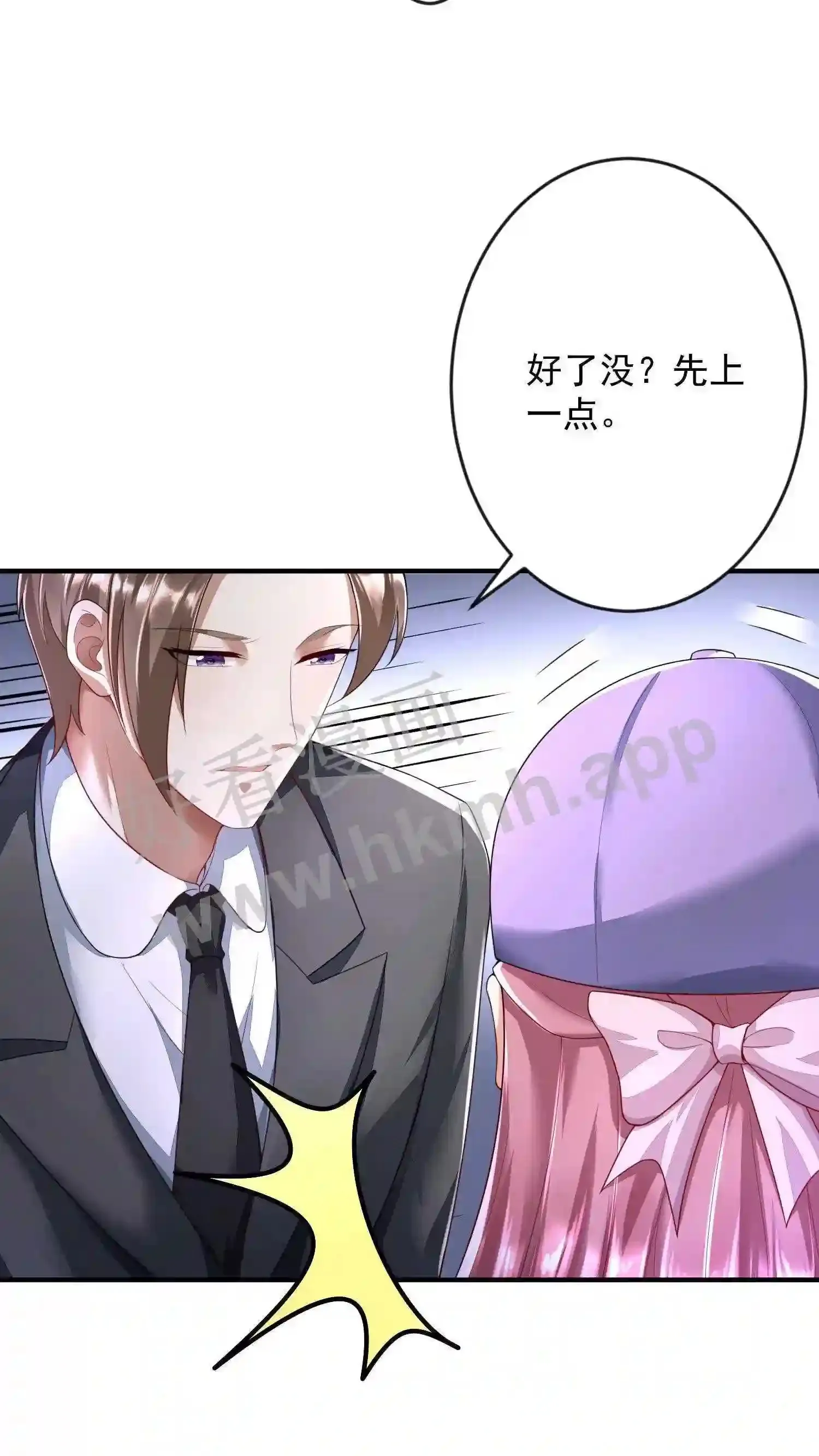 第7话 厉天阙被刺杀 第10页
