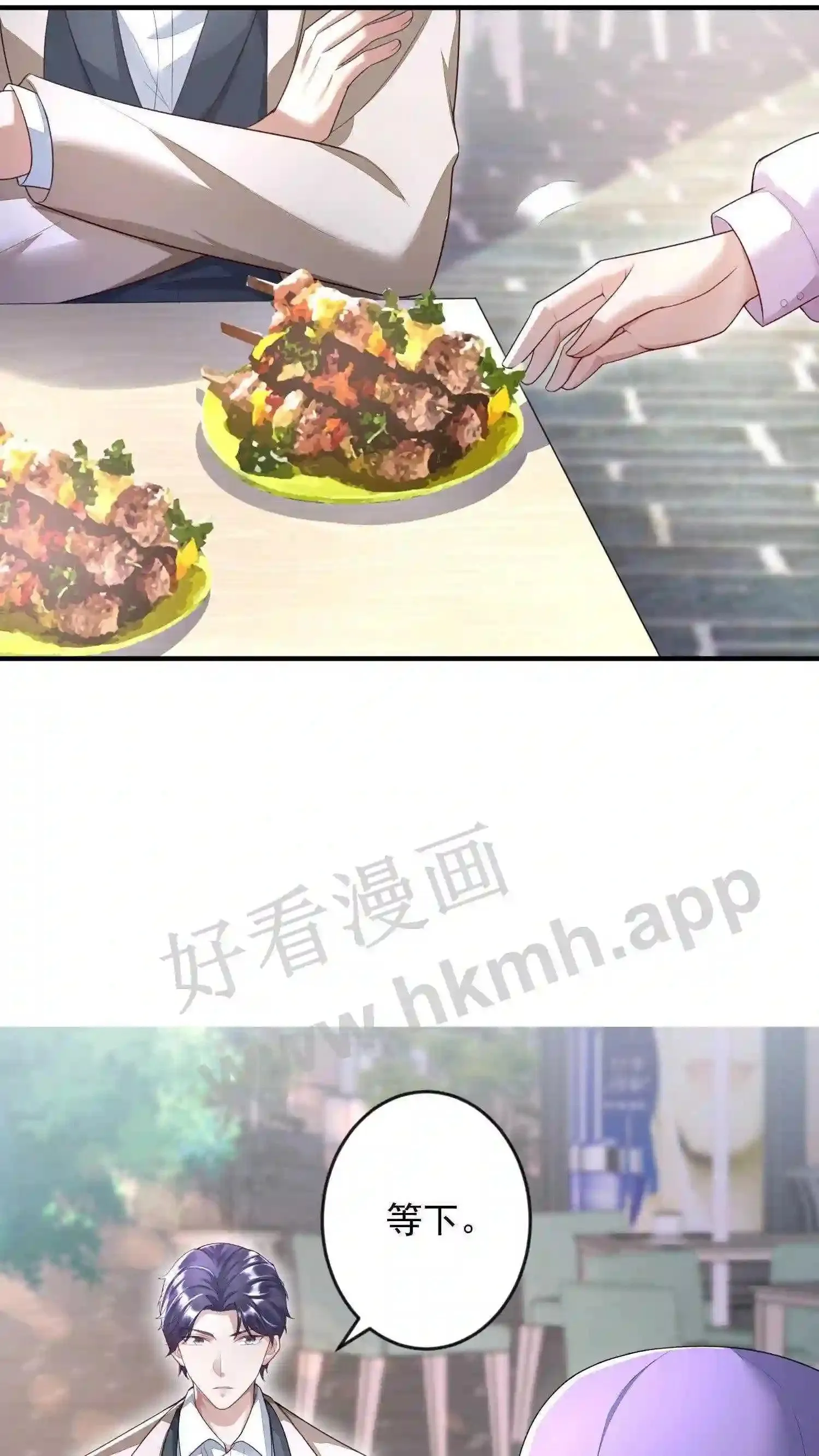 第7话 厉天阙被刺杀 第13页