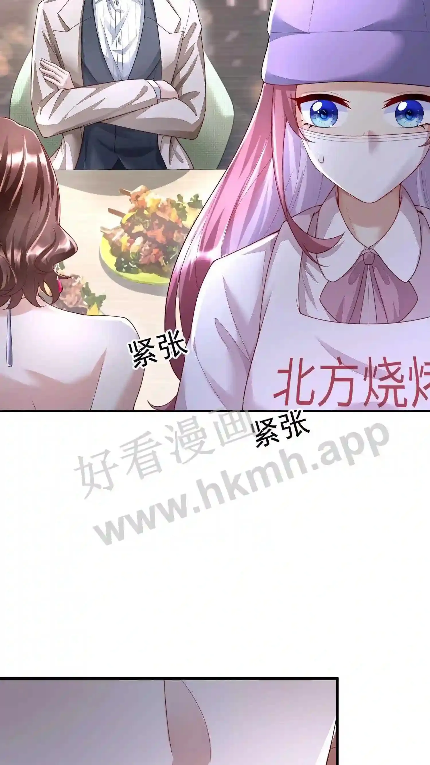 第7话 厉天阙被刺杀 第14页
