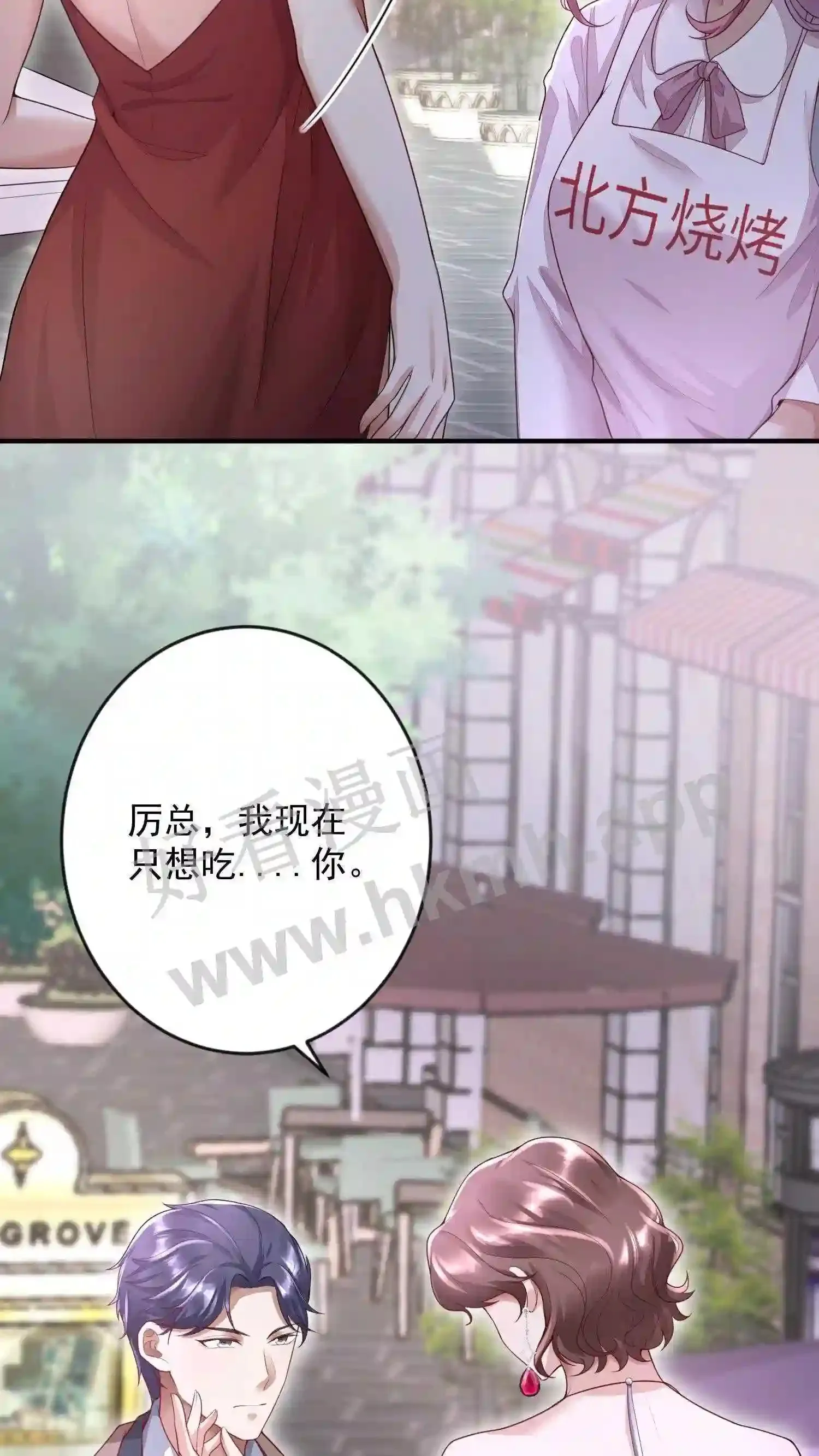 第7话 厉天阙被刺杀 第16页