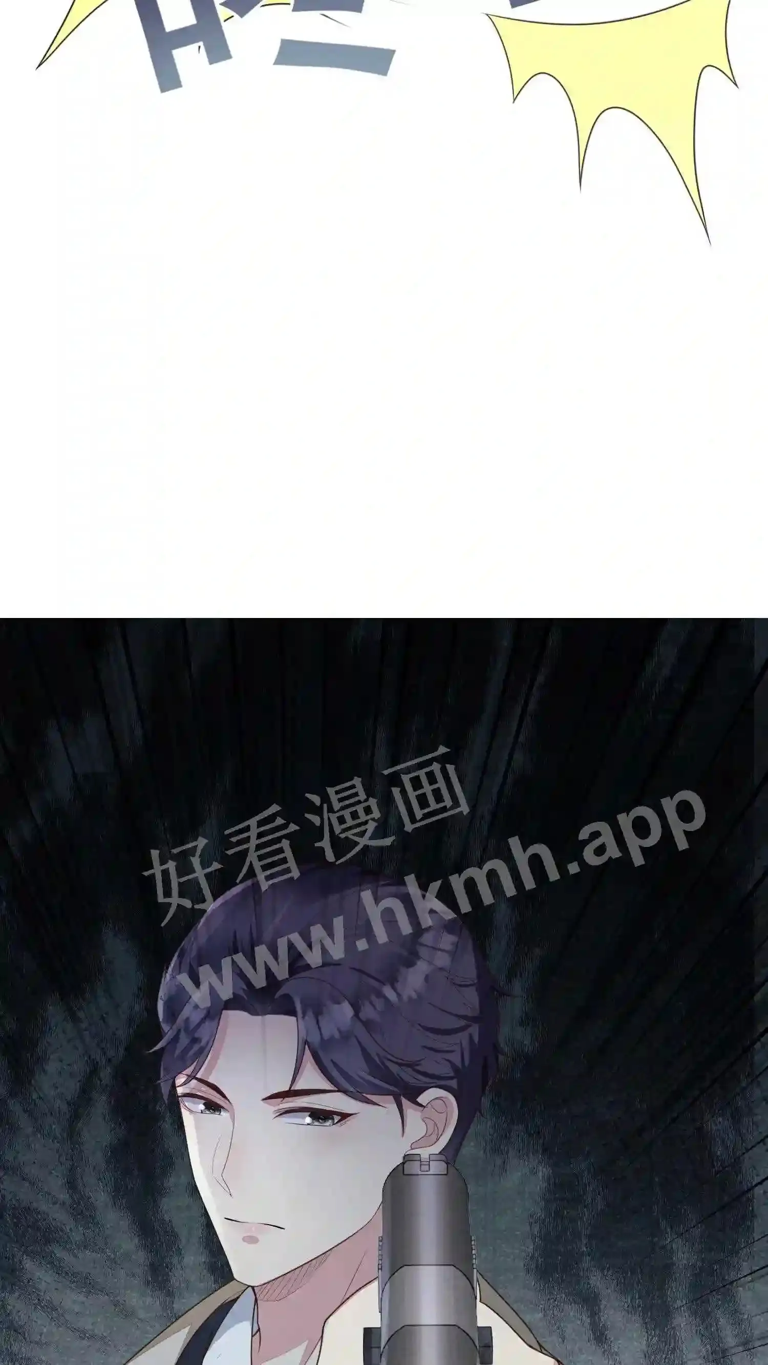 第7话 厉天阙被刺杀 第21页