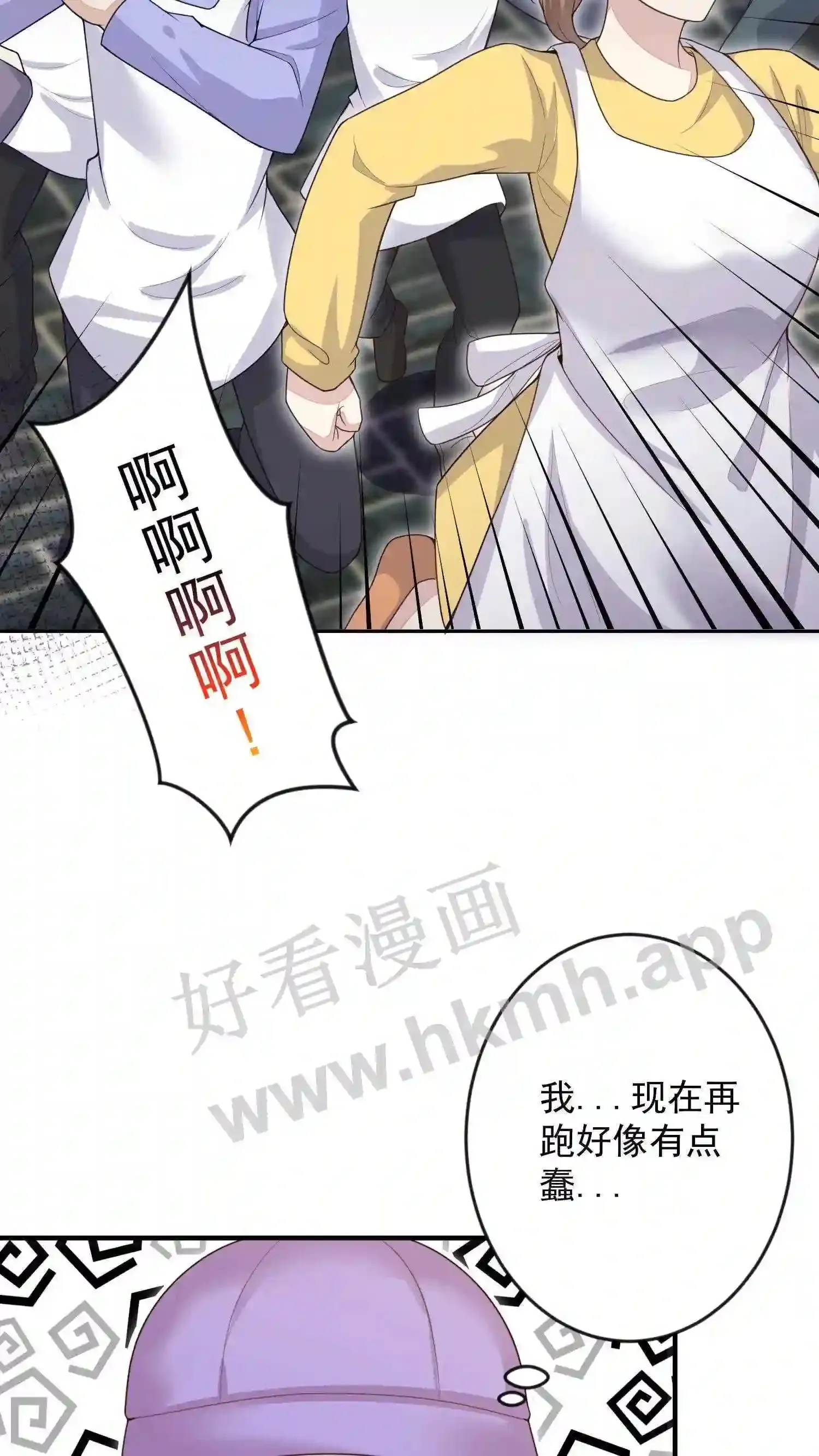 第7话 厉天阙被刺杀 第24页