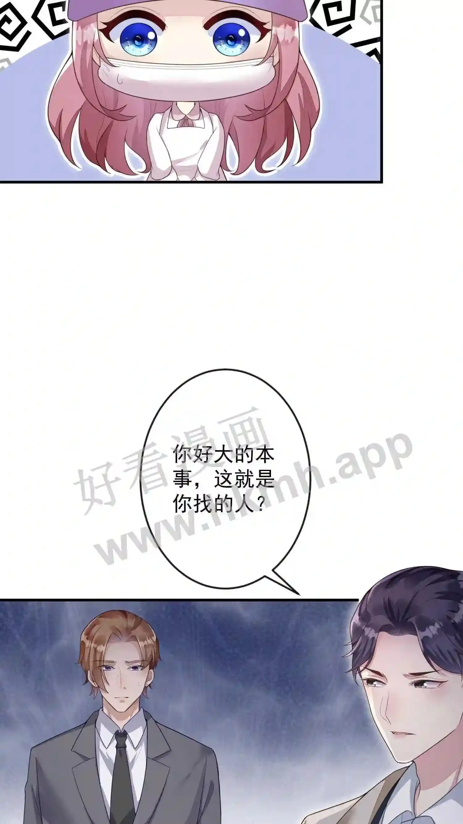 第7话 厉天阙被刺杀 第25页