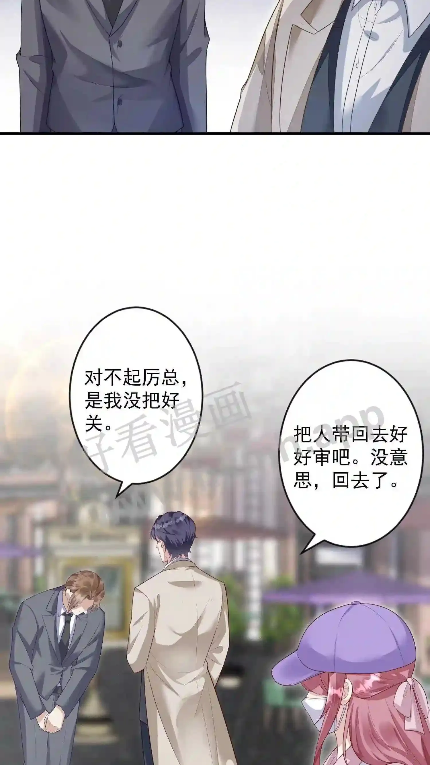 第7话 厉天阙被刺杀 第26页