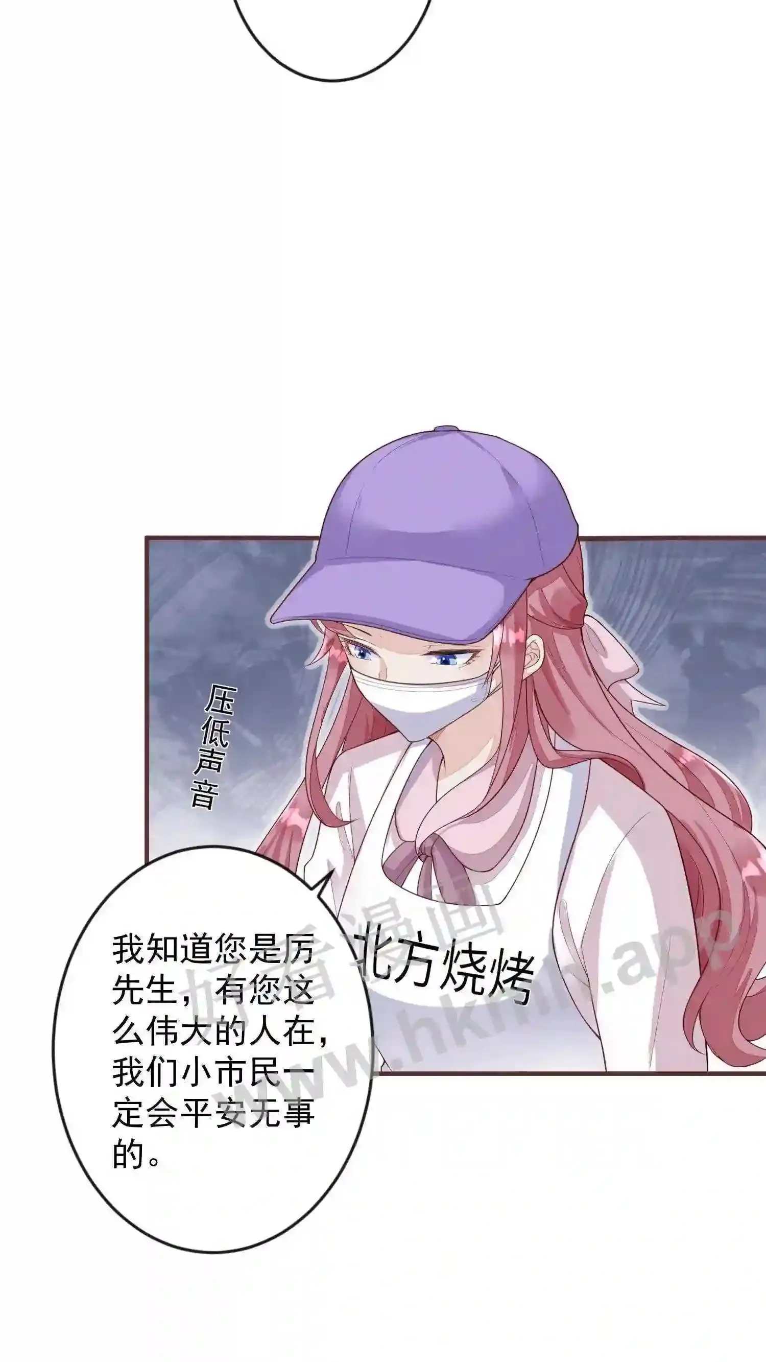 第7话 厉天阙被刺杀 第29页