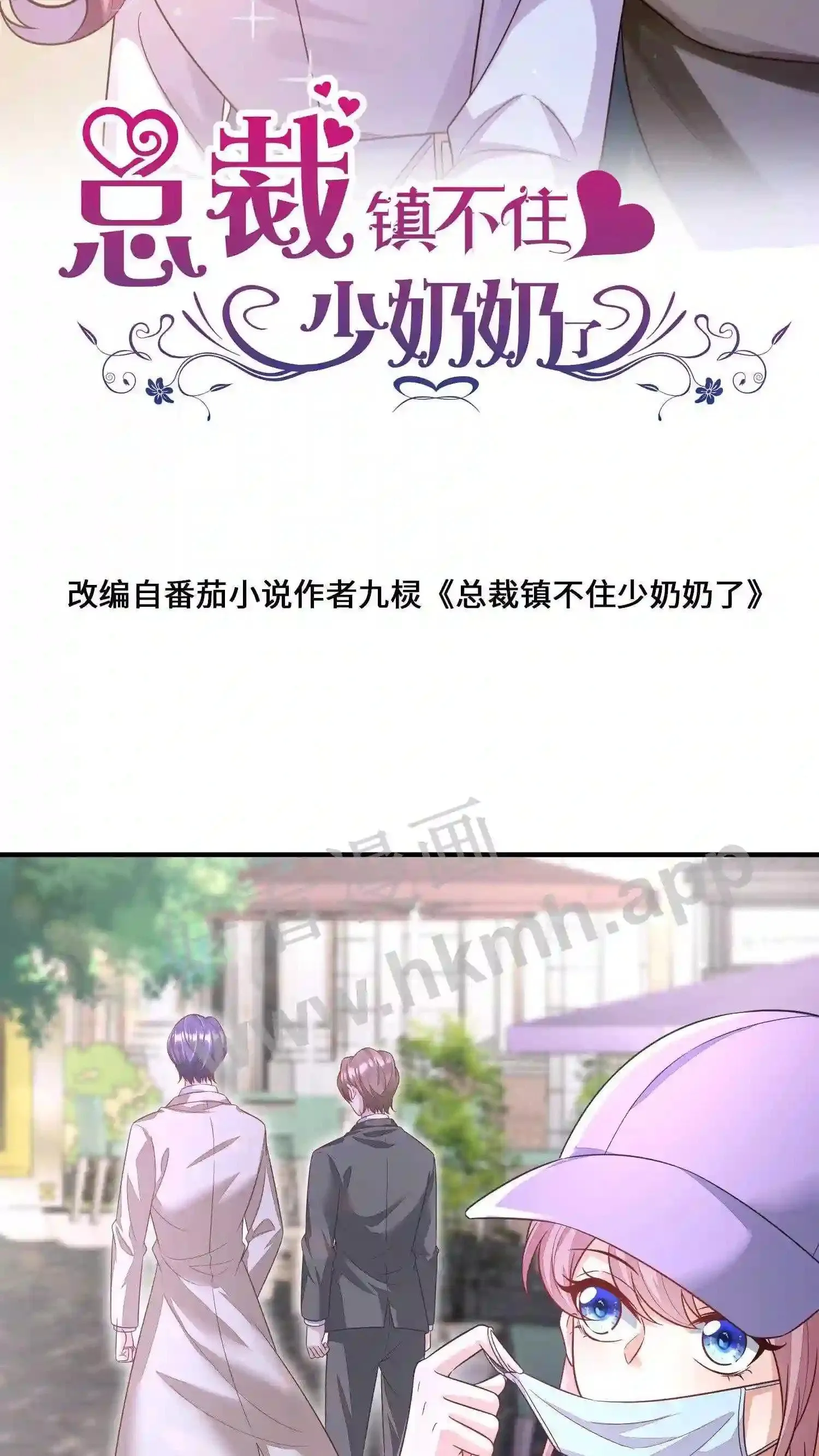 第8话 厉天阙的特殊癖好 第2页