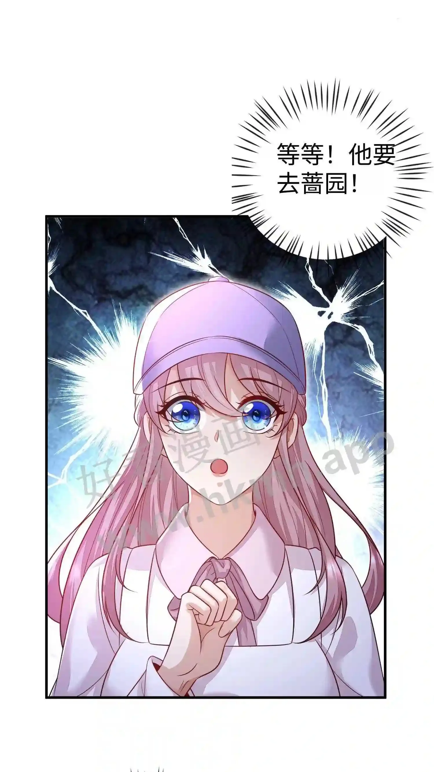 第8话 厉天阙的特殊癖好 第4页