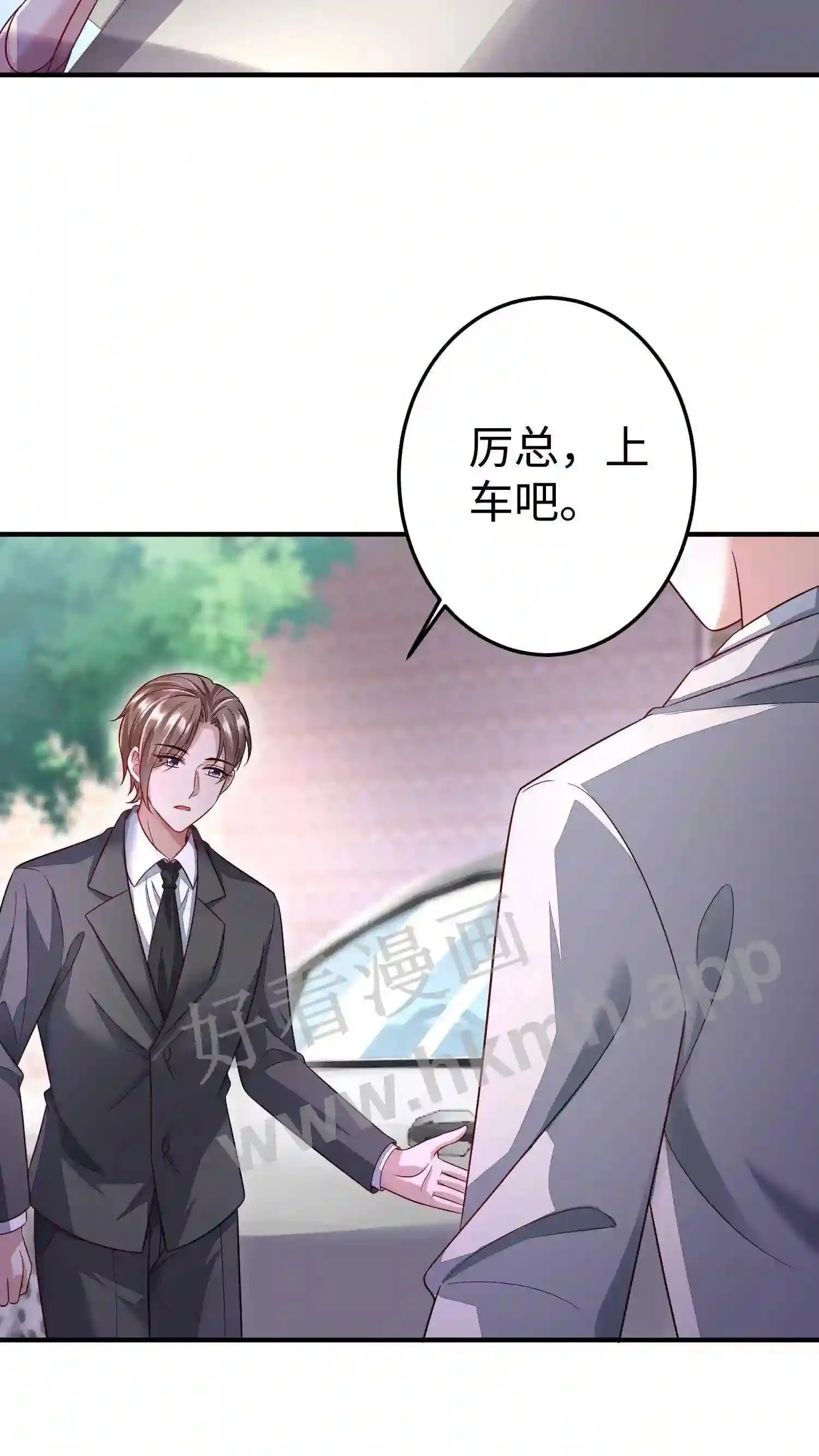 第8话 厉天阙的特殊癖好 第8页