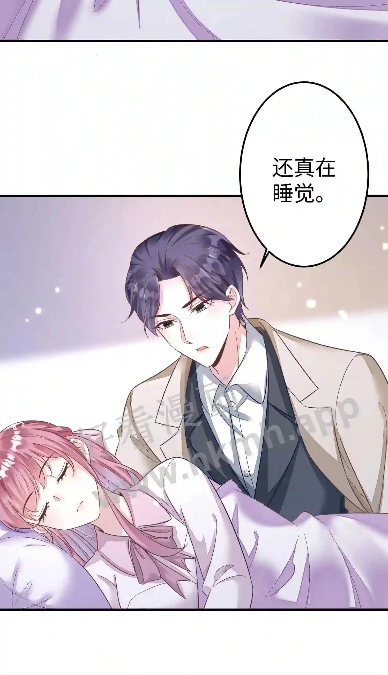 第8话 厉天阙的特殊癖好 第28页