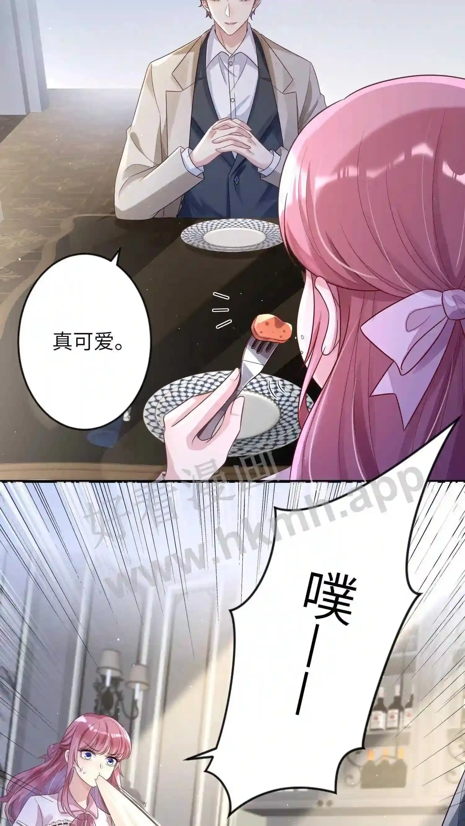 第9话 喜欢吃烧烤吗 第16页