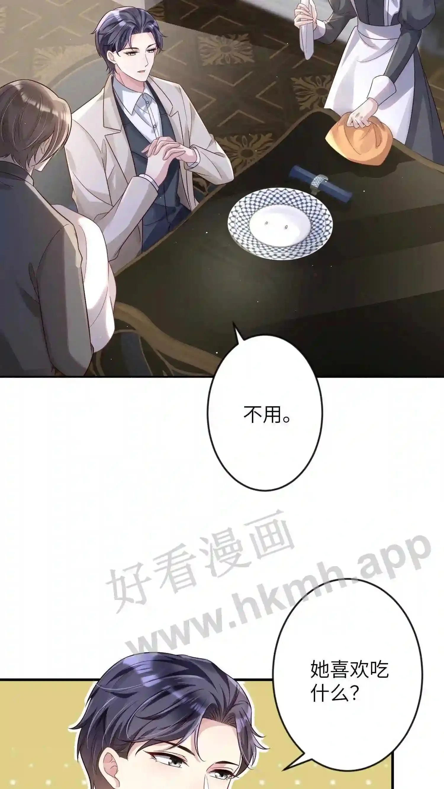 第9话 喜欢吃烧烤吗 第18页