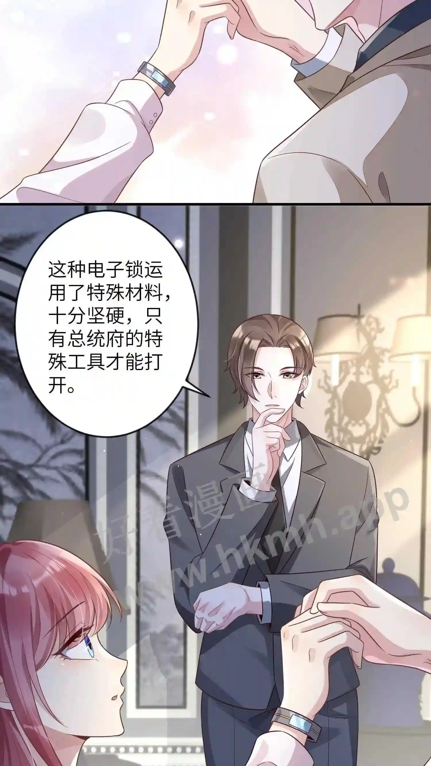 第10话 自找苦吃 第3页