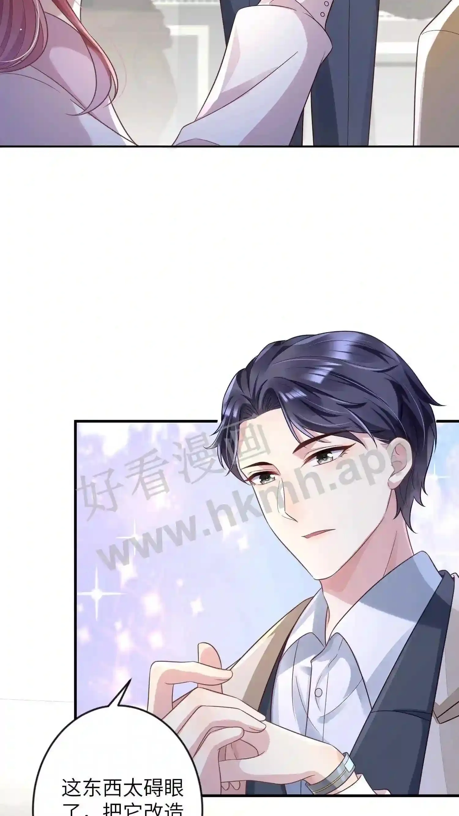 第10话 自找苦吃 第4页