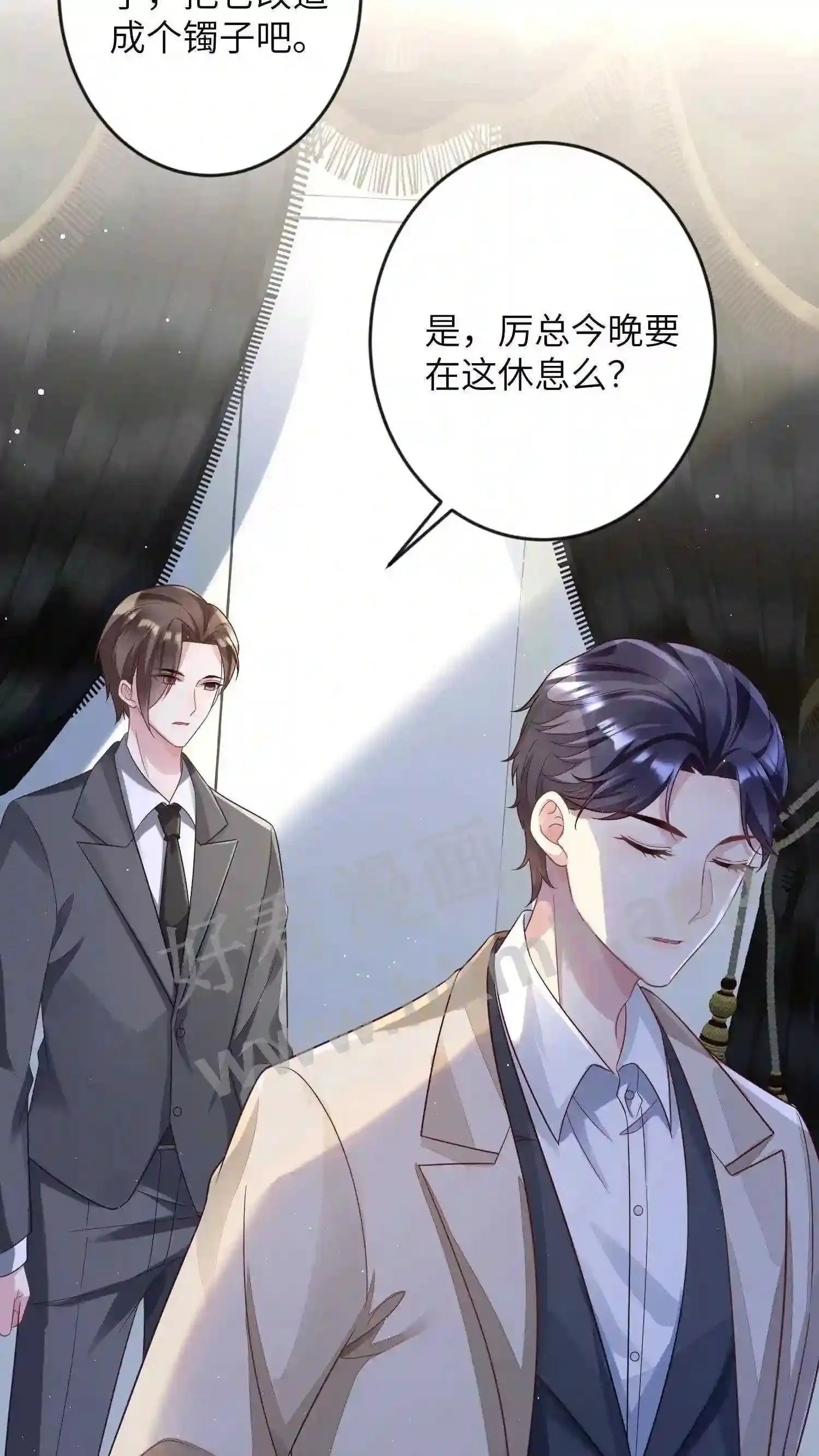 第10话 自找苦吃 第5页