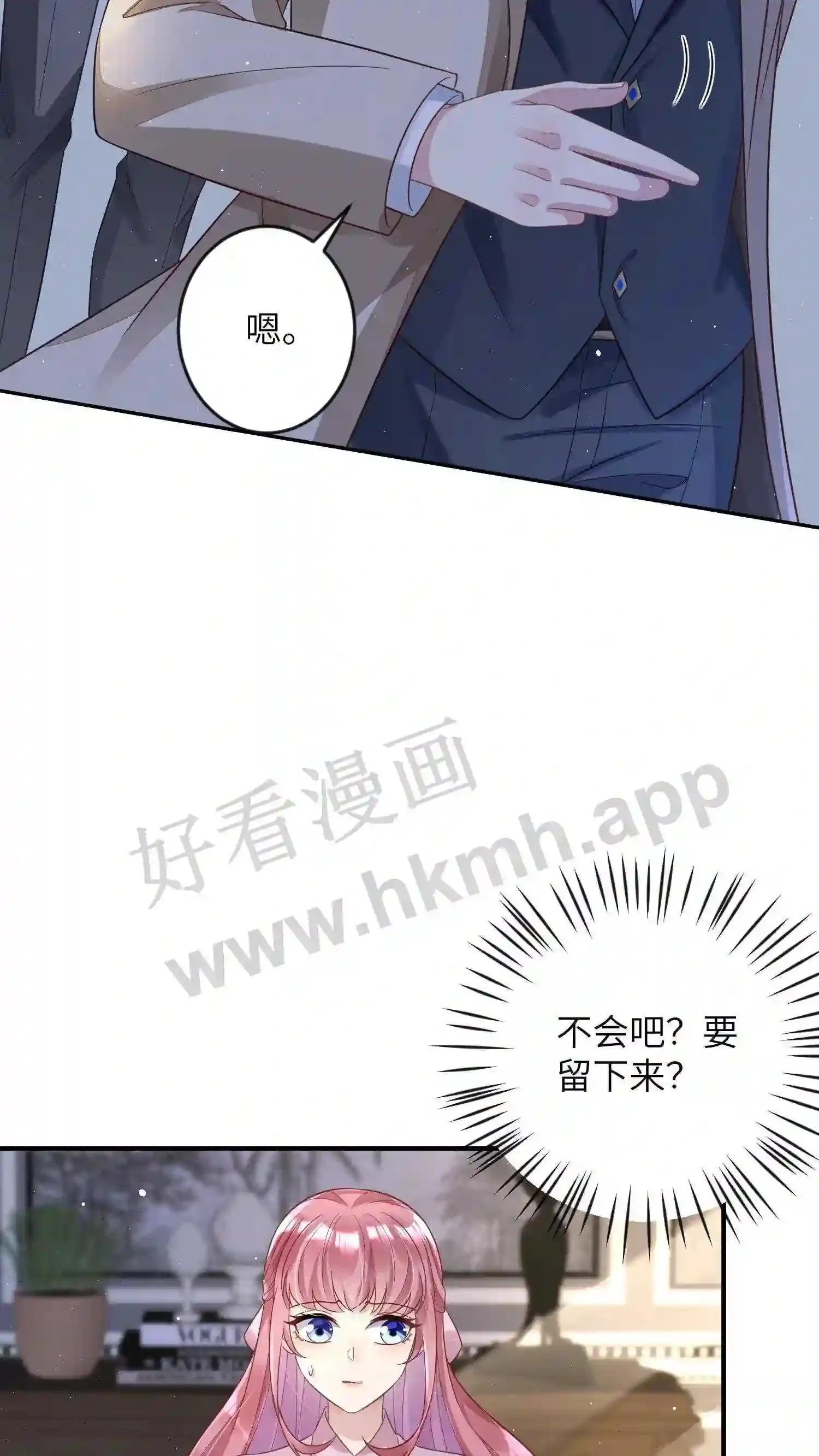 第10话 自找苦吃 第6页