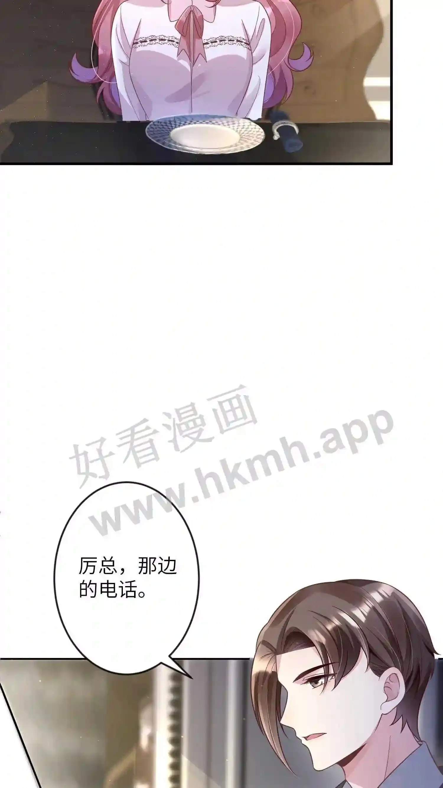 第10话 自找苦吃 第7页
