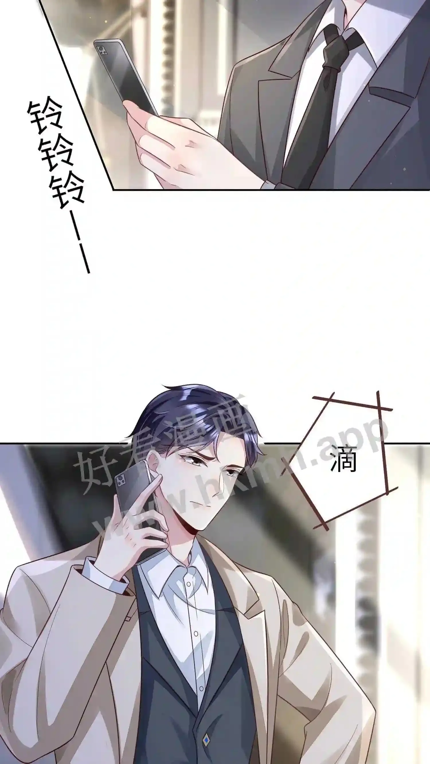 第10话 自找苦吃 第8页