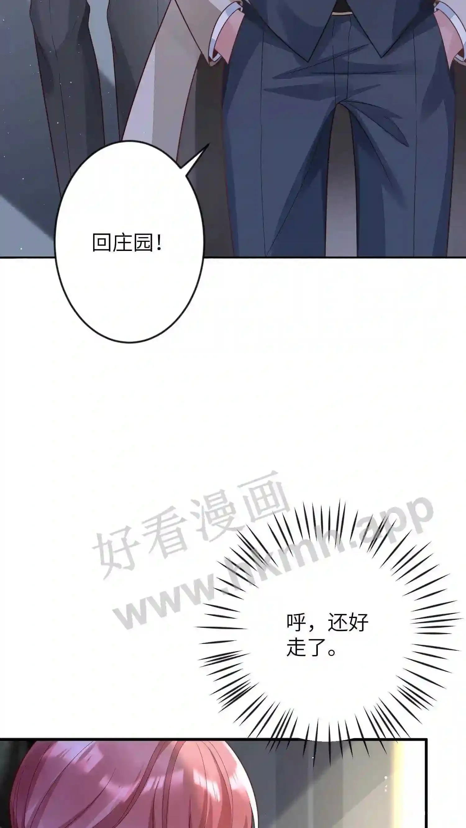 第10话 自找苦吃 第11页