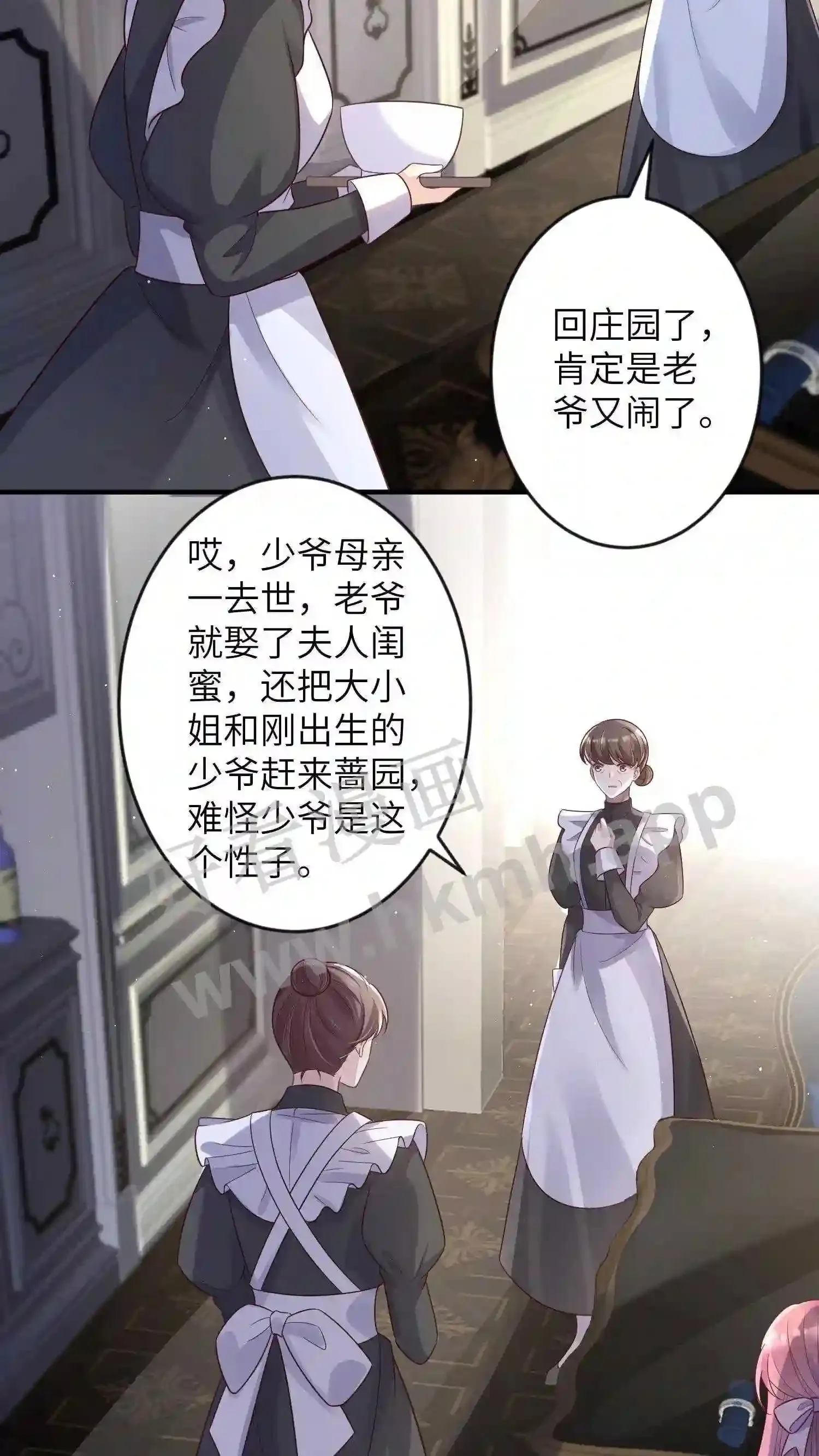第10话 自找苦吃 第13页