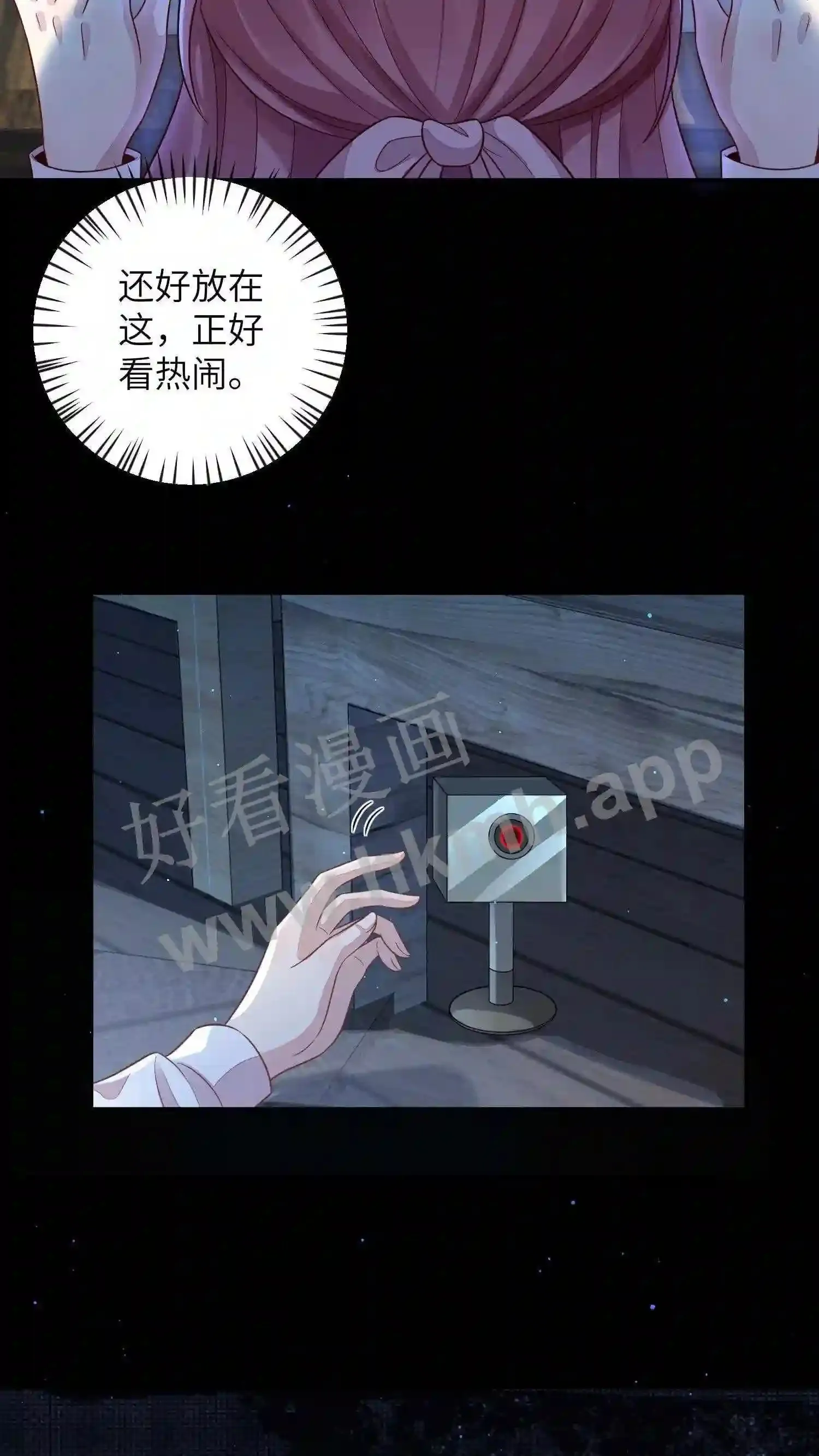 第10话 自找苦吃 第21页