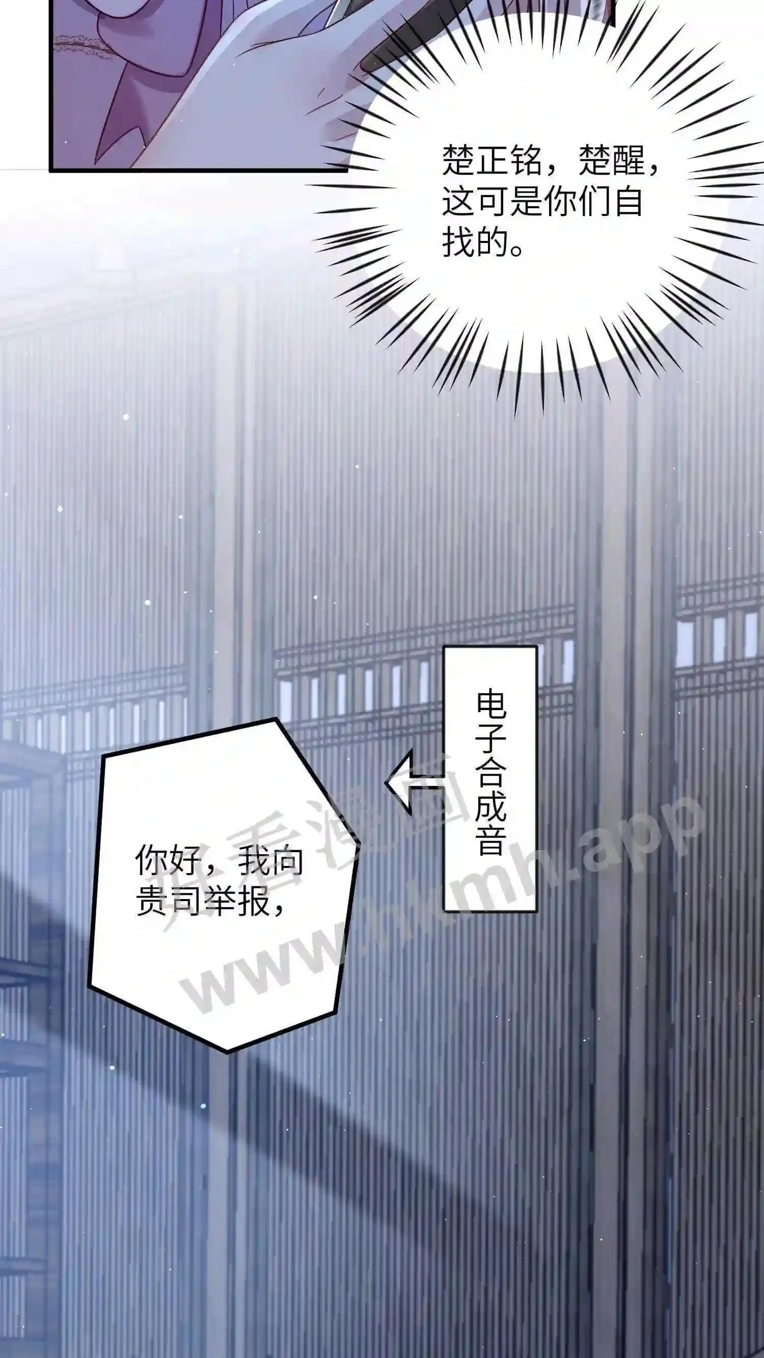 第10话 自找苦吃 第26页