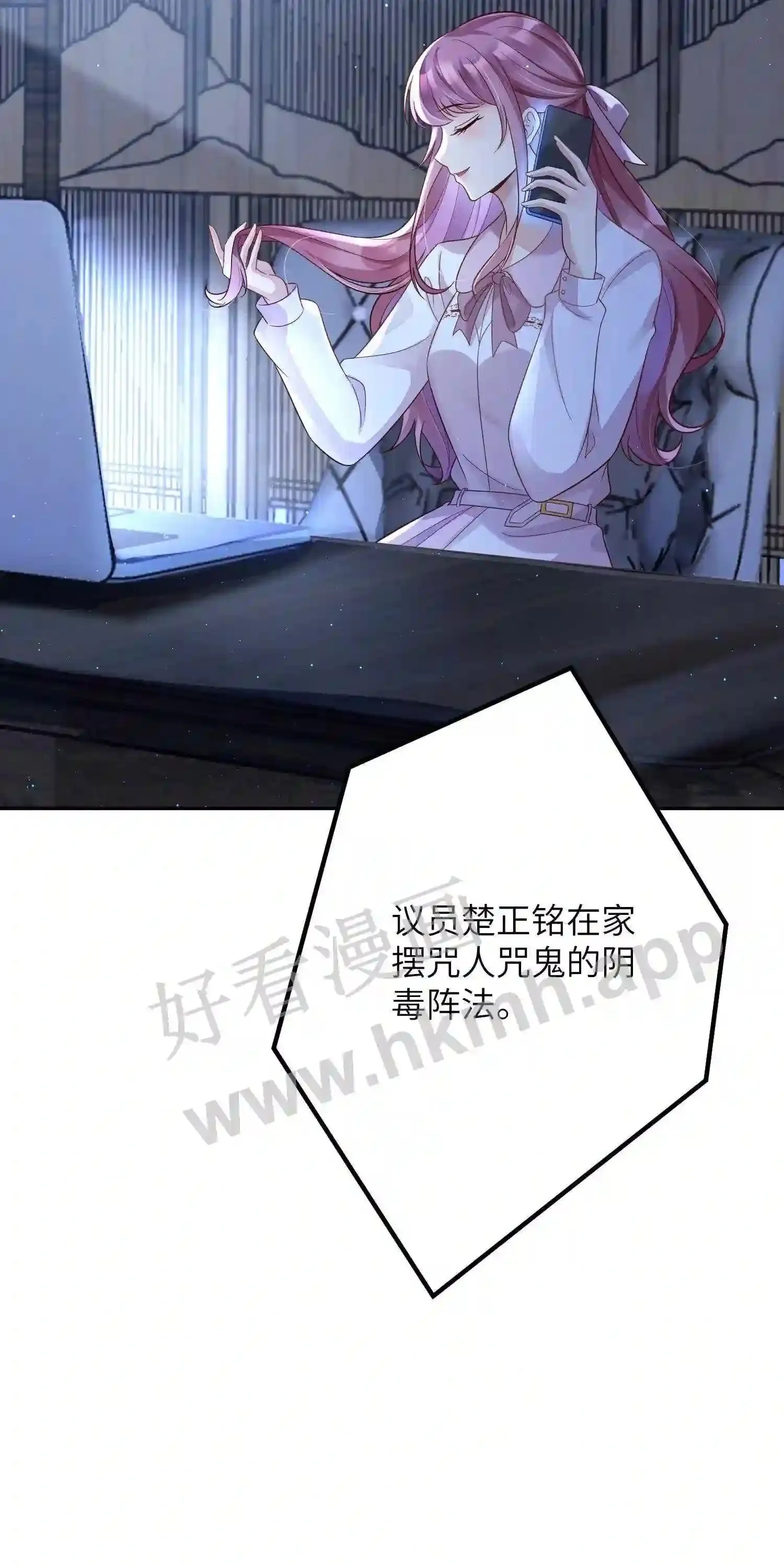 第10话 自找苦吃 第27页