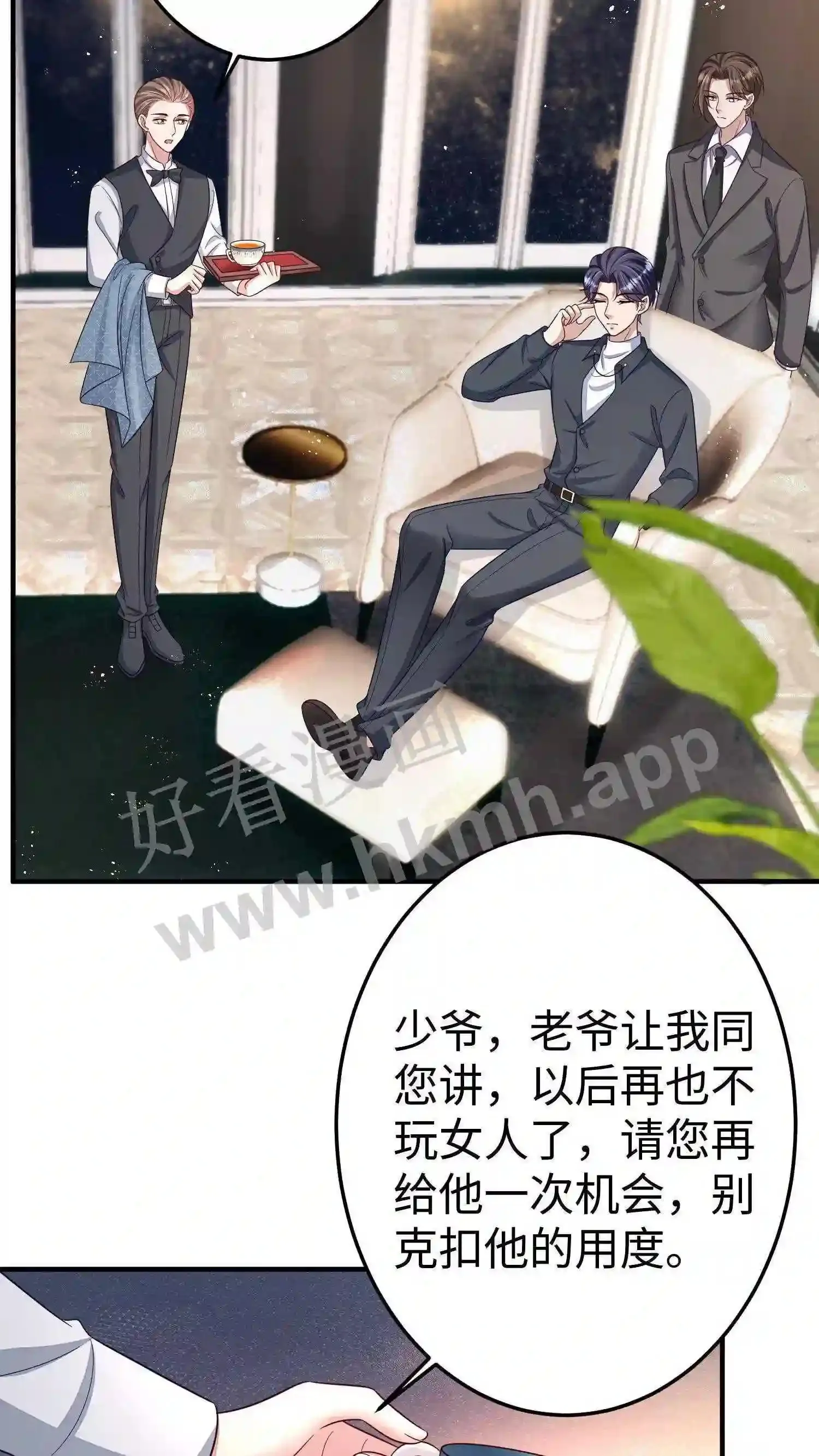 第11话 她叫楚眠 第4页