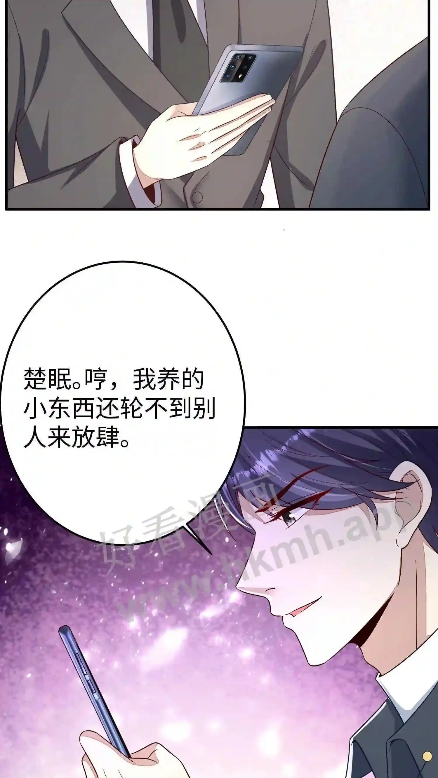 第11话 她叫楚眠 第14页