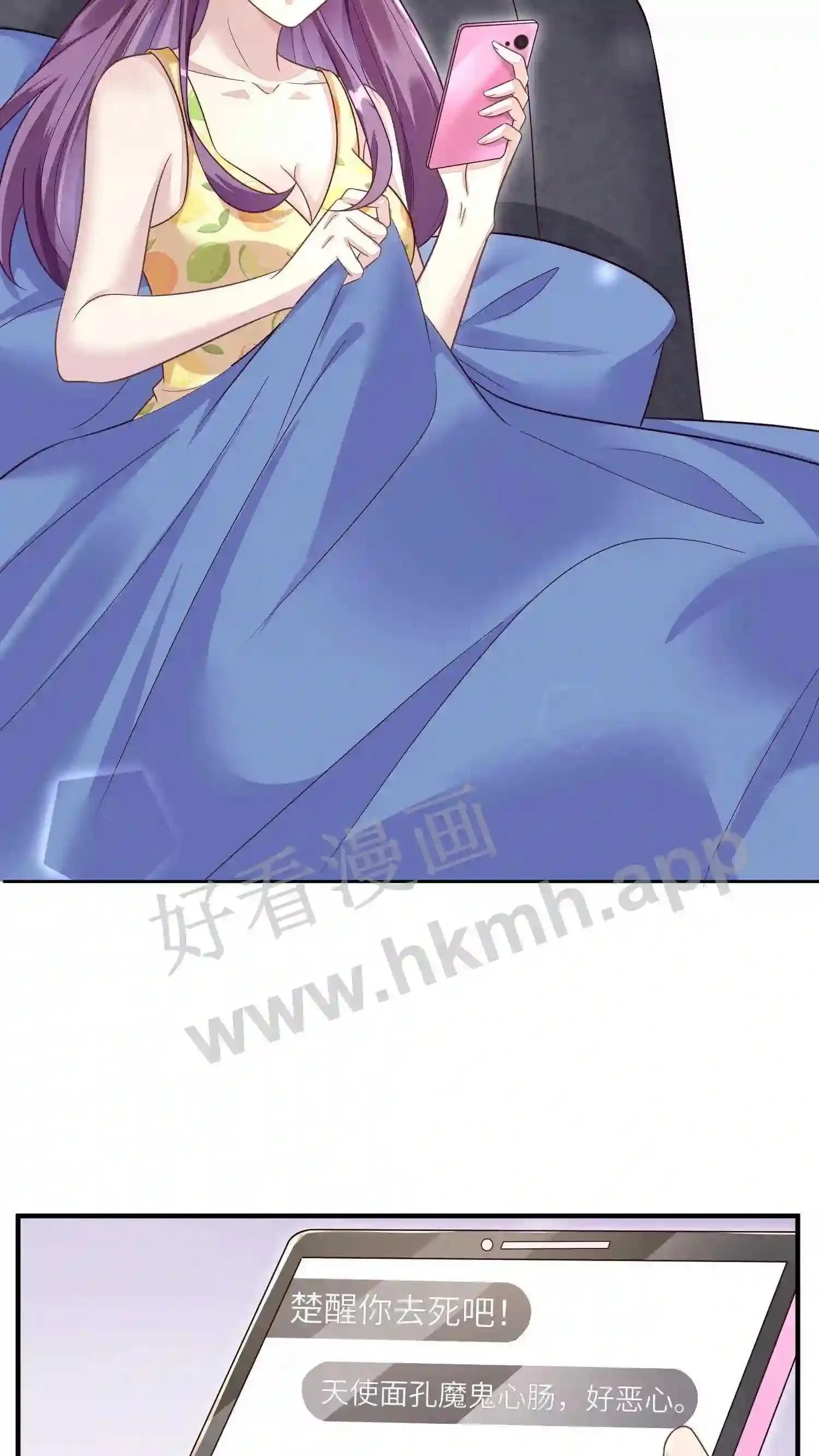 第11话 她叫楚眠 第19页