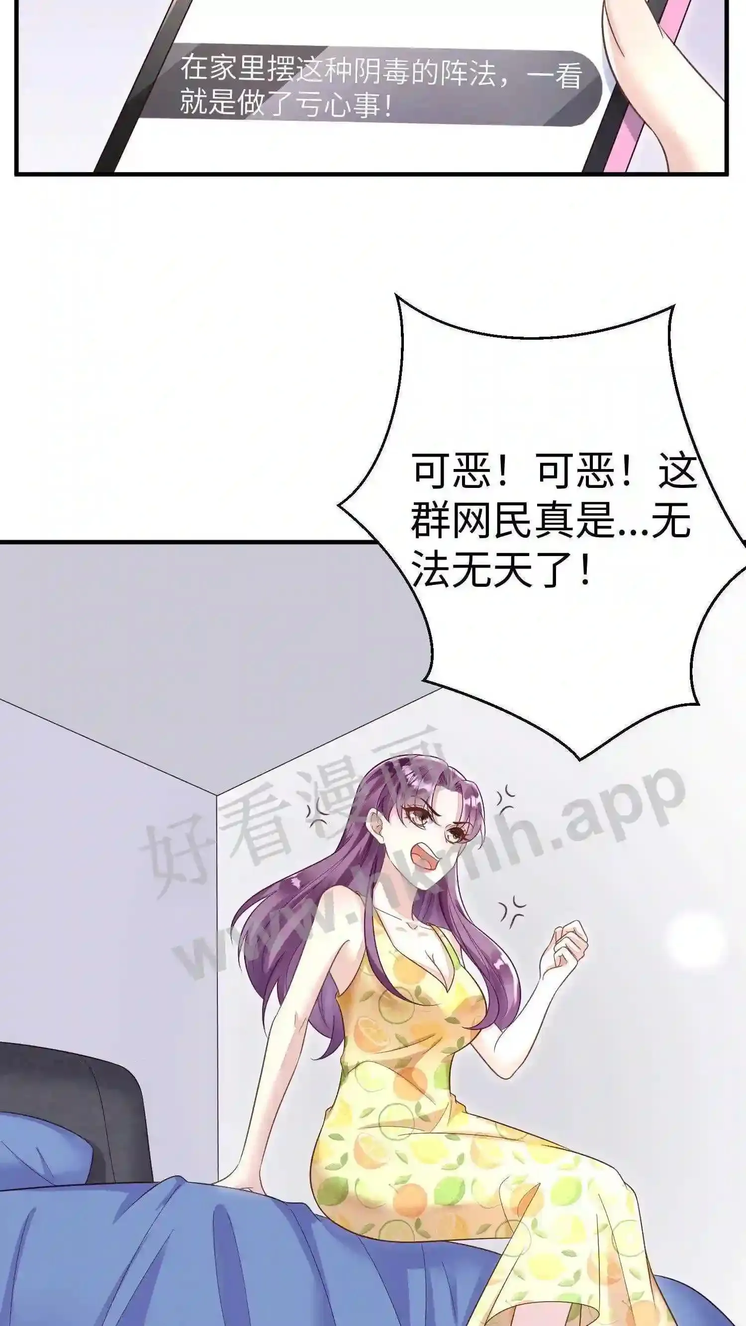第11话 她叫楚眠 第20页