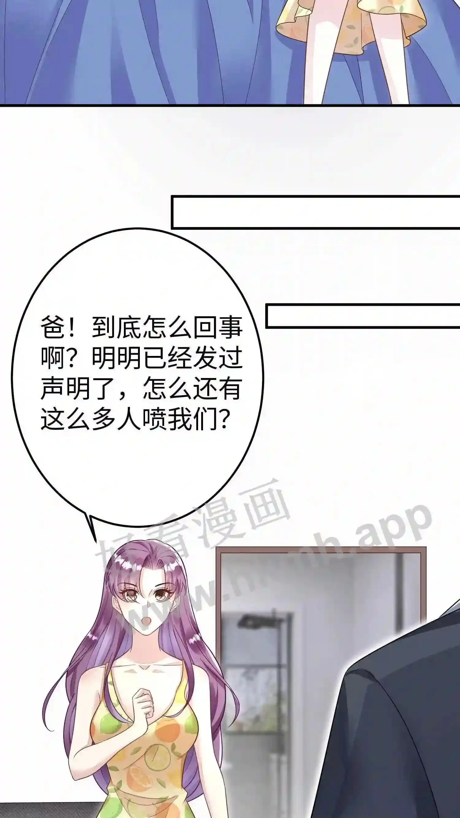 第11话 她叫楚眠 第21页