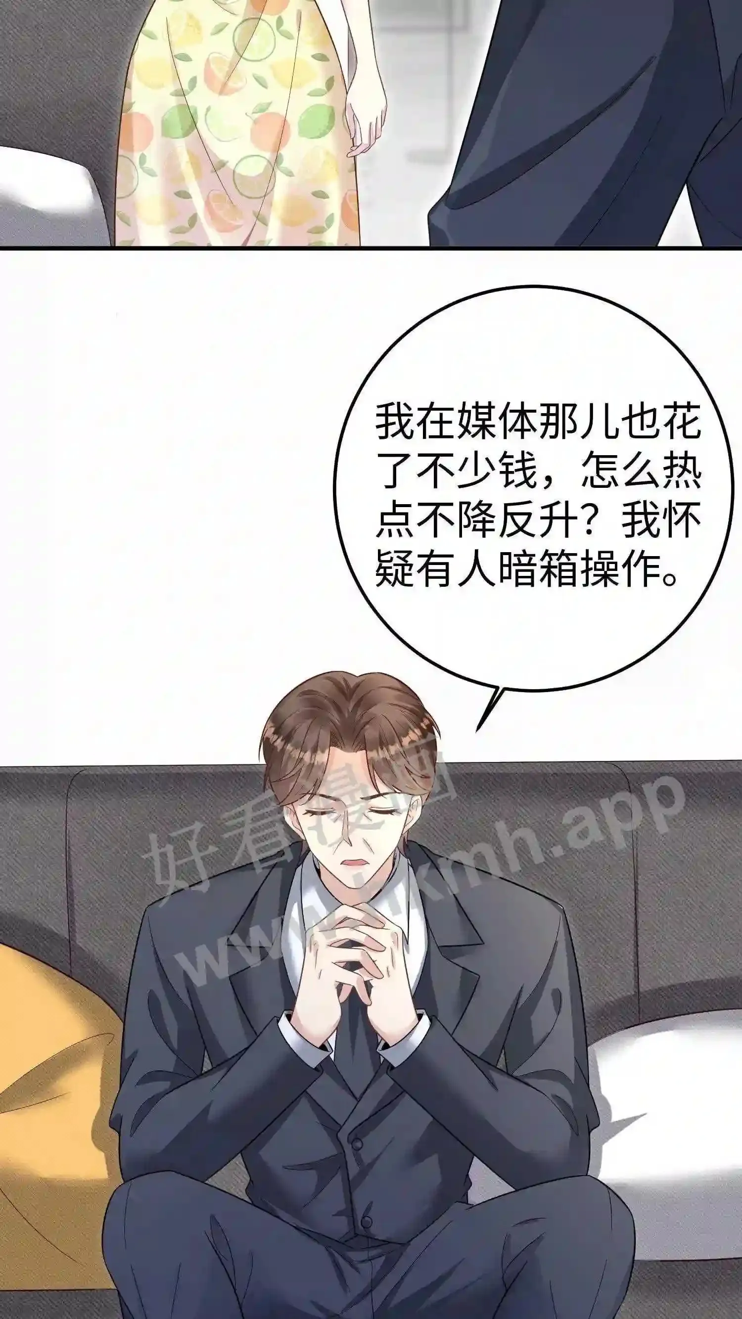 第11话 她叫楚眠 第22页