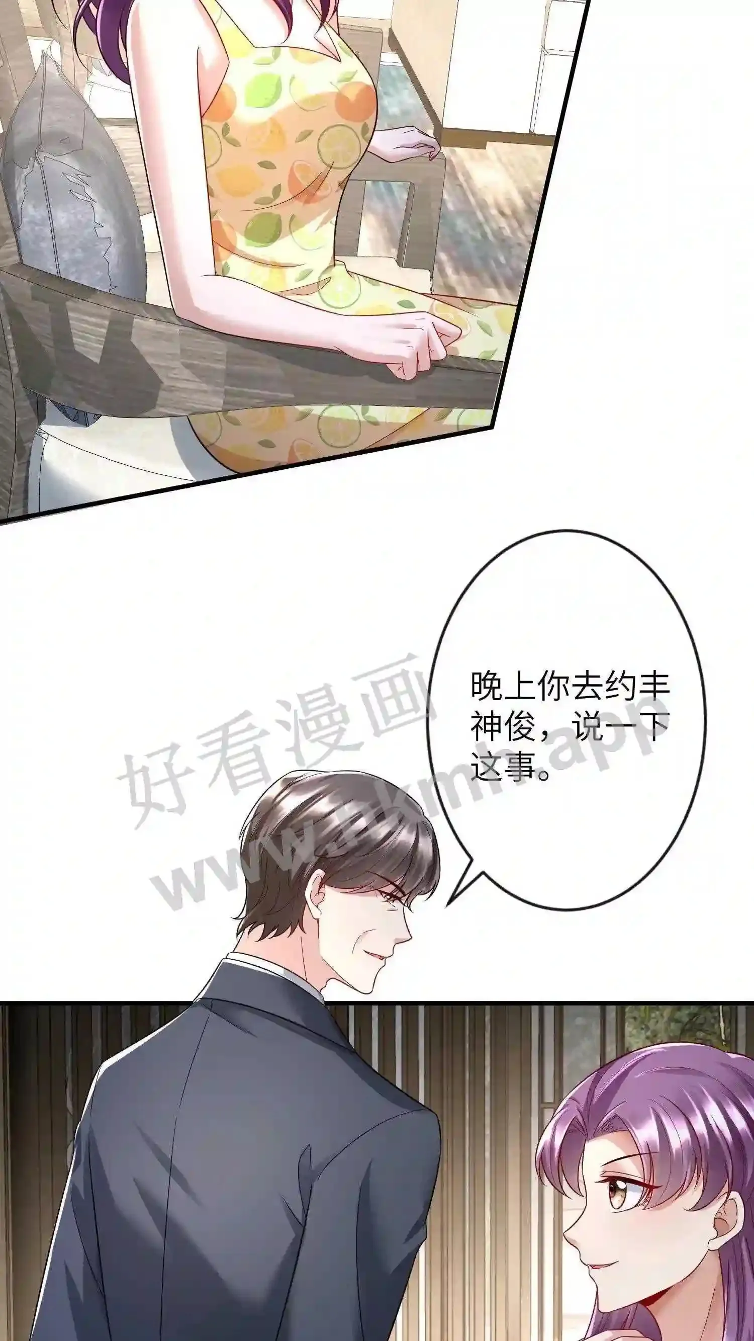 第12话 仇人见面 第7页