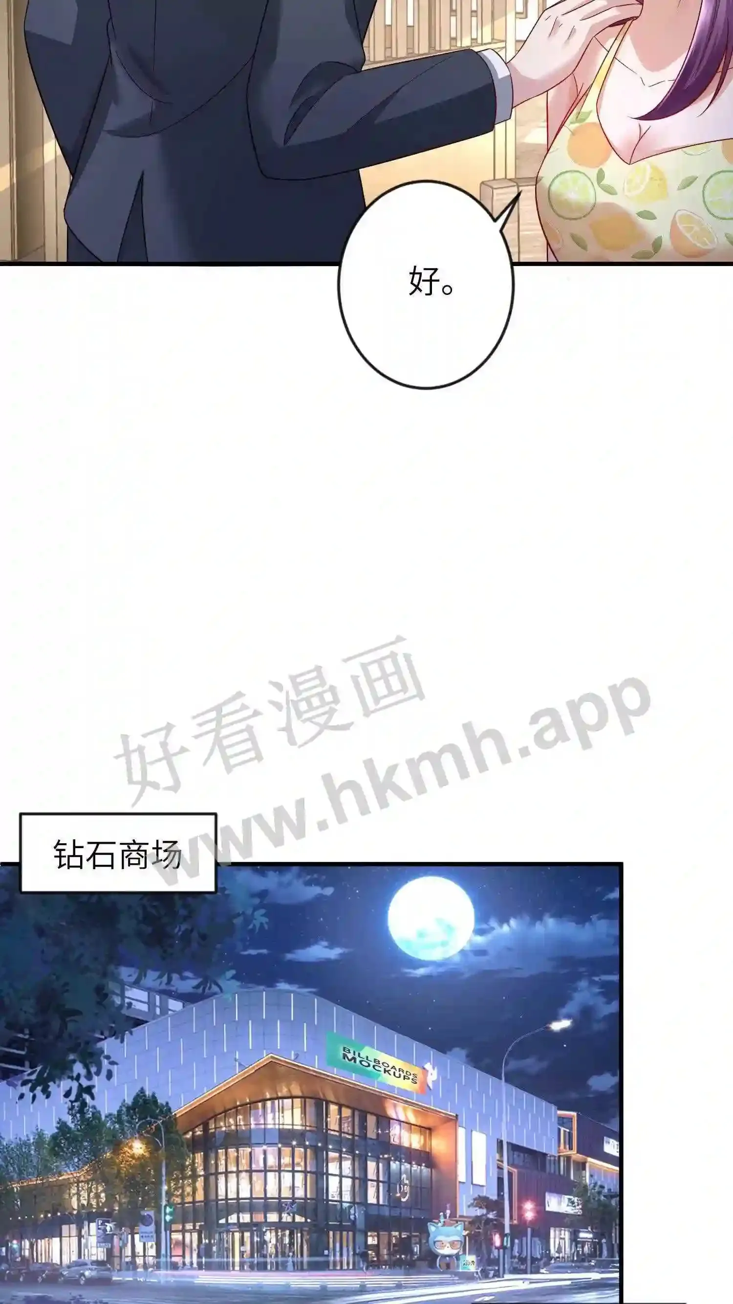 第12话 仇人见面 第8页