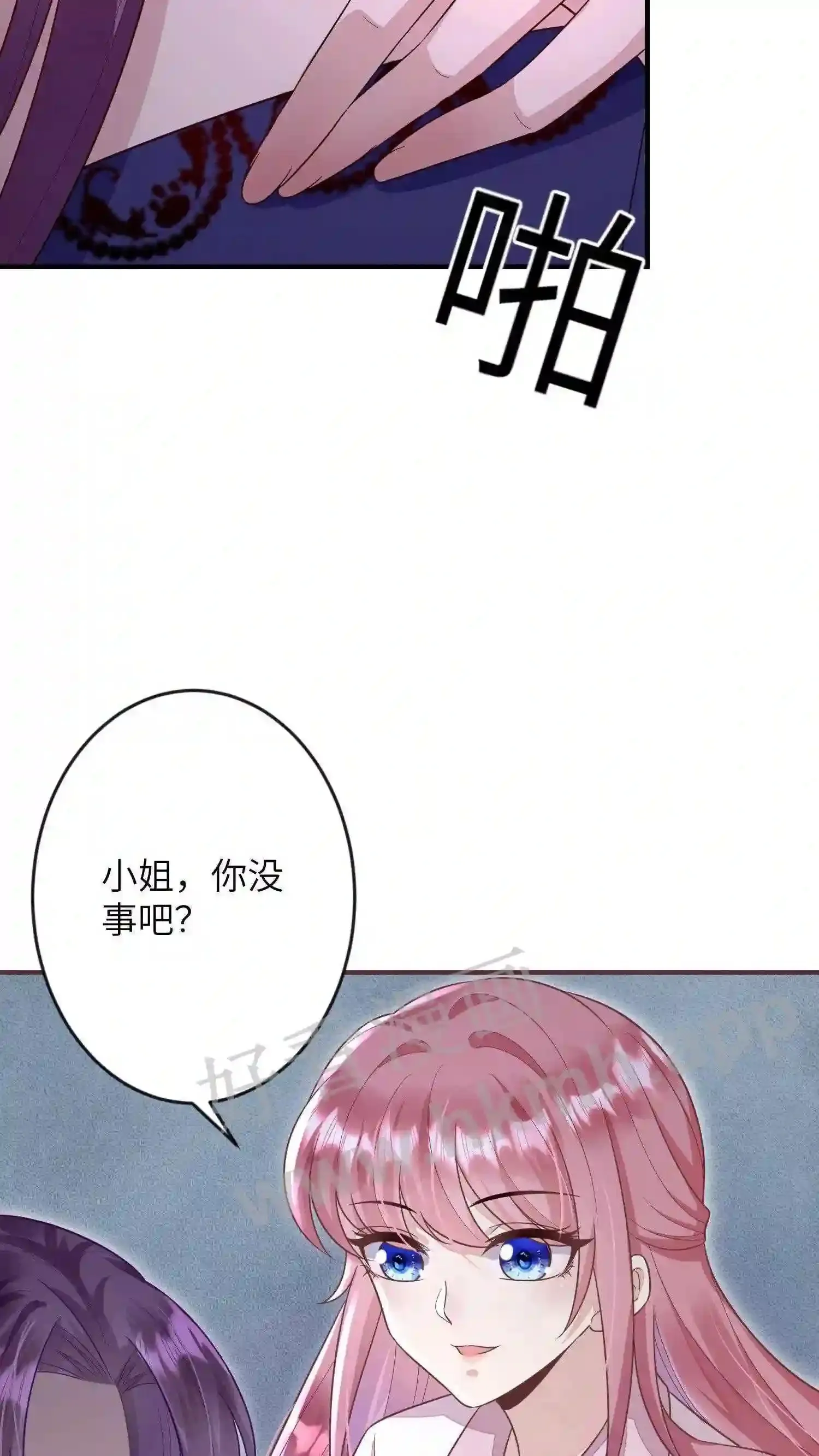 第12话 仇人见面 第20页
