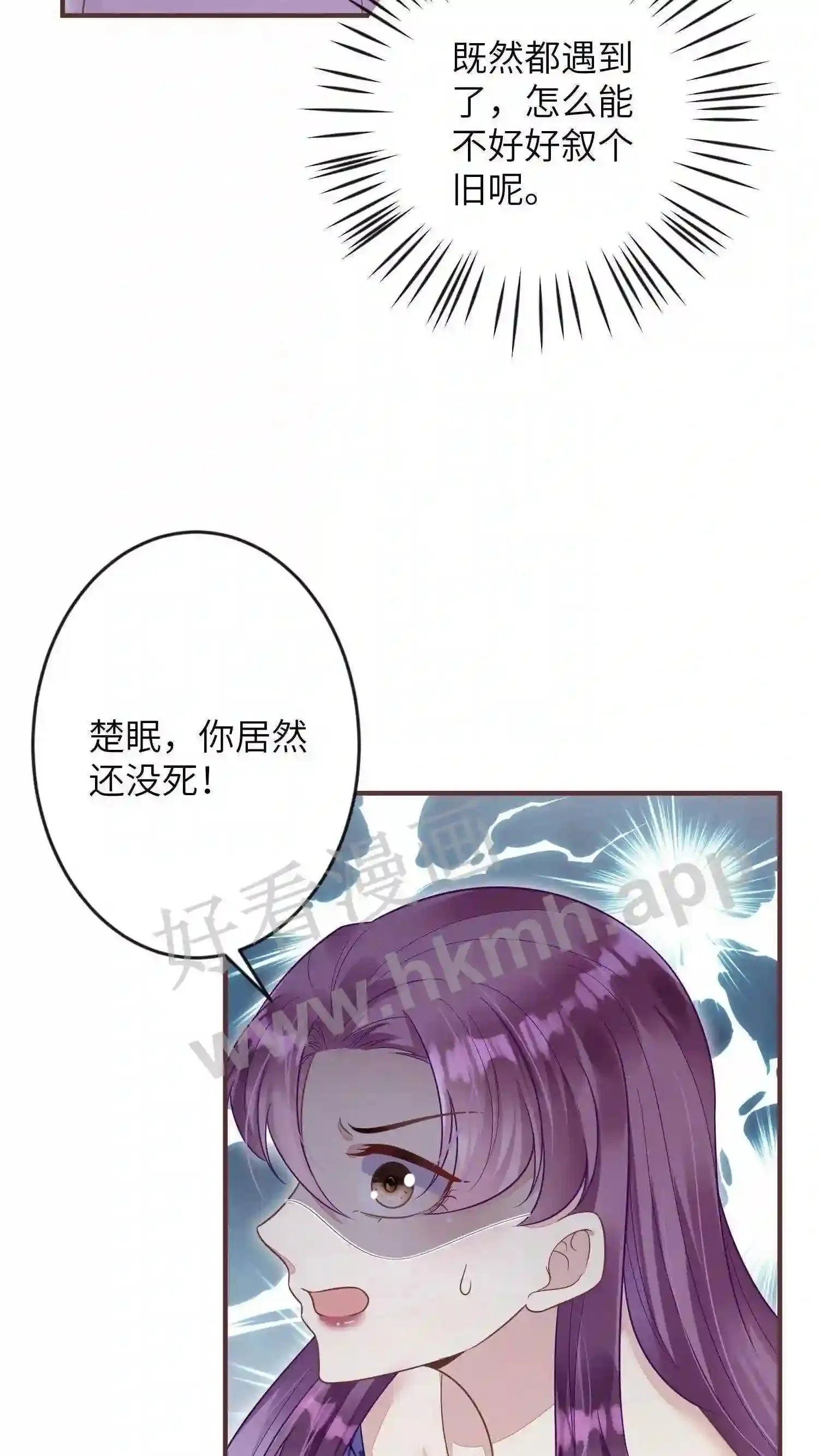 第12话 仇人见面 第24页