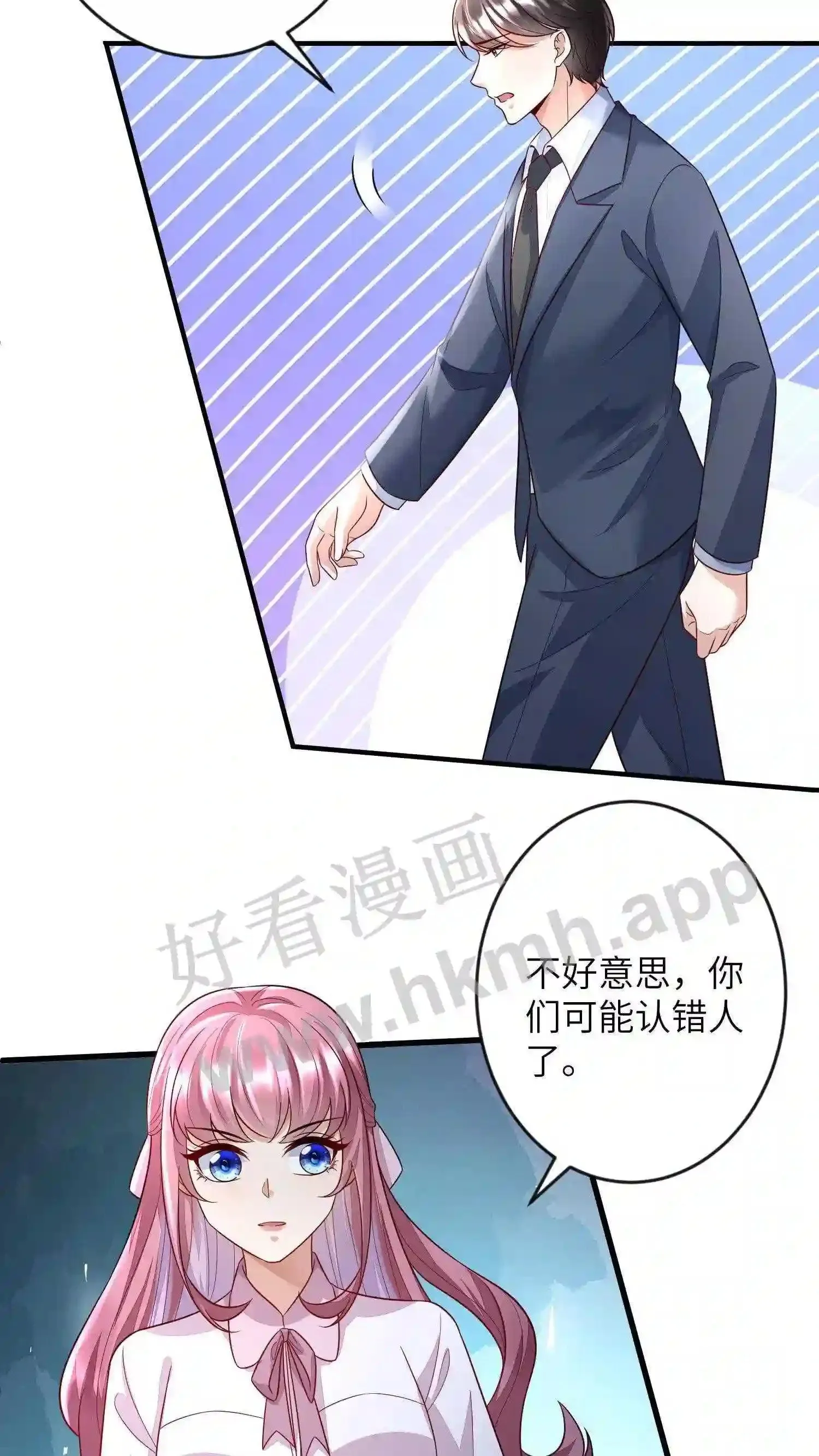 第13话 辣眼睛的绿茶 第4页
