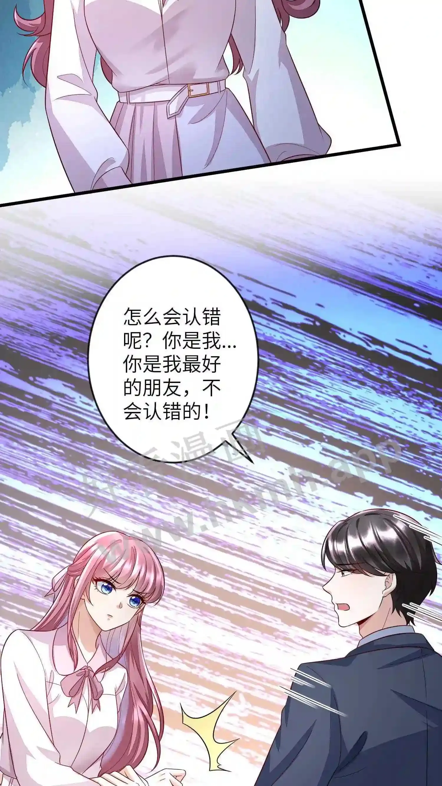 第13话 辣眼睛的绿茶 第5页