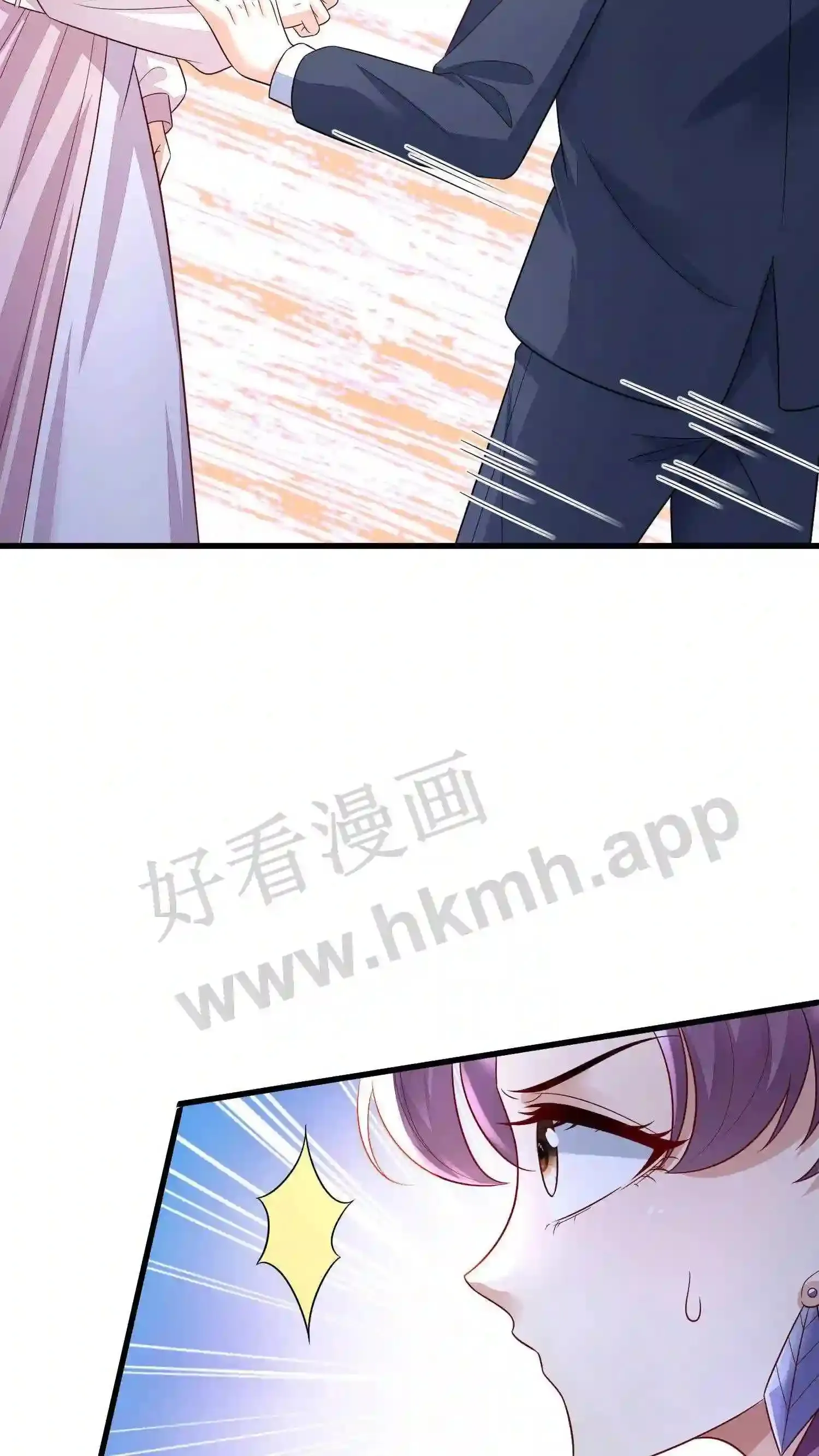 第13话 辣眼睛的绿茶 第6页